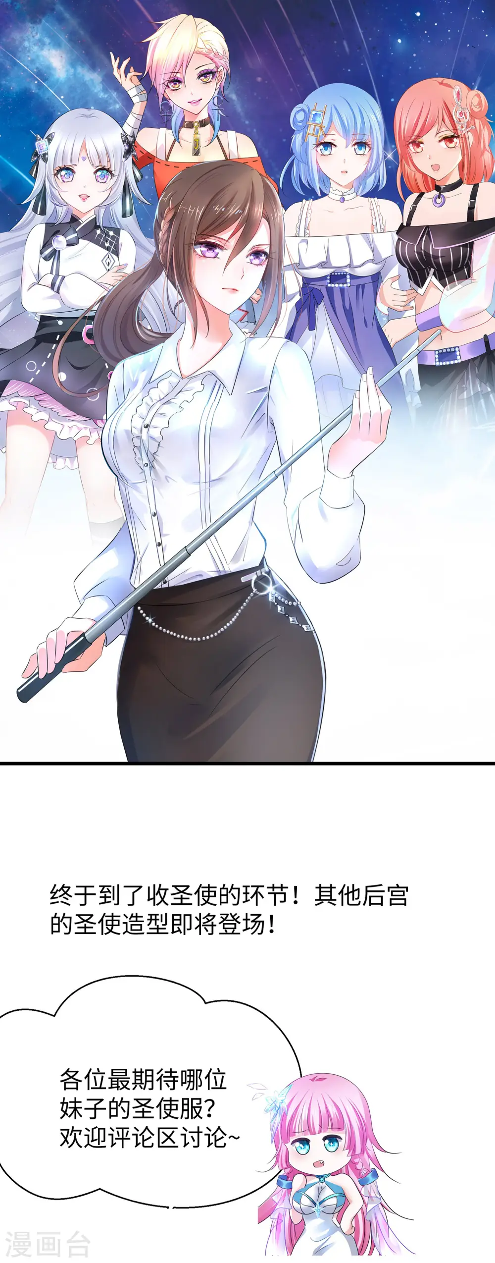 第165话 圣使驾到！30
