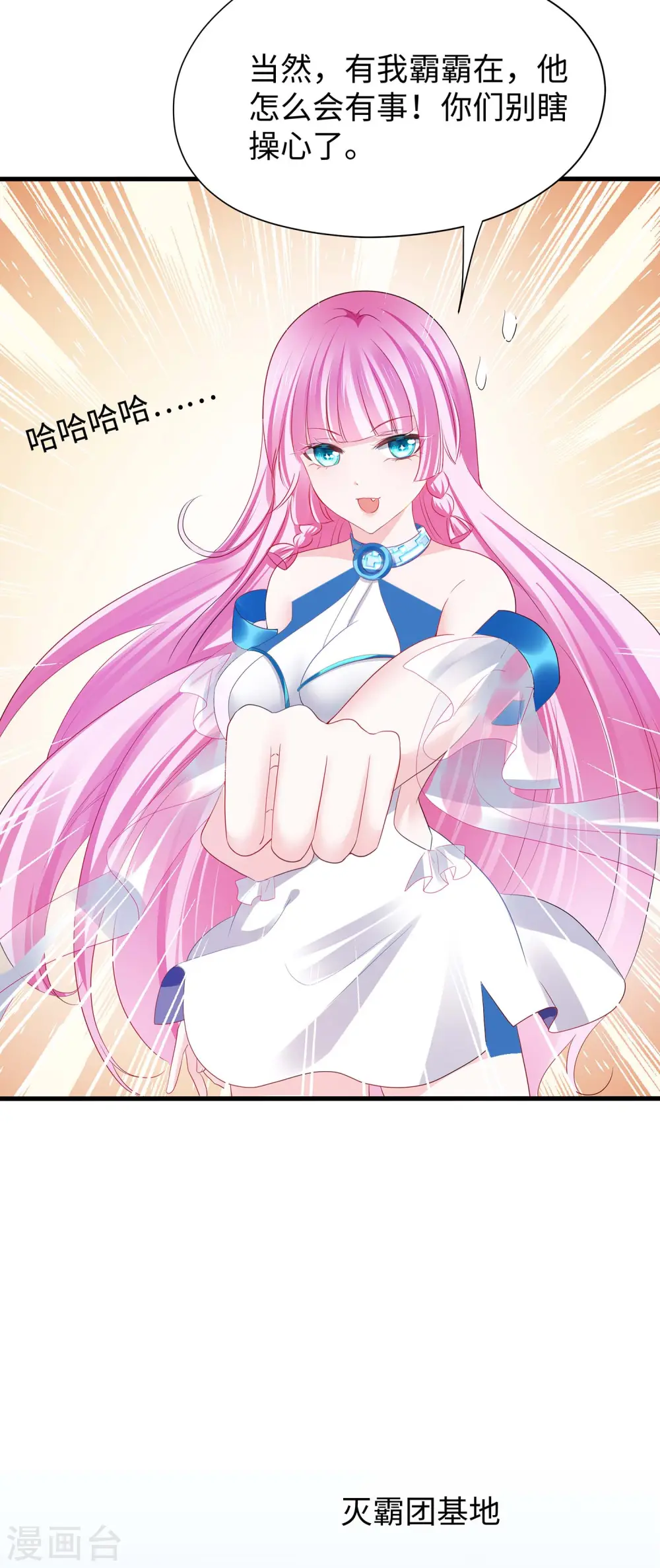 第178话 女装的陈晨被抓了！2