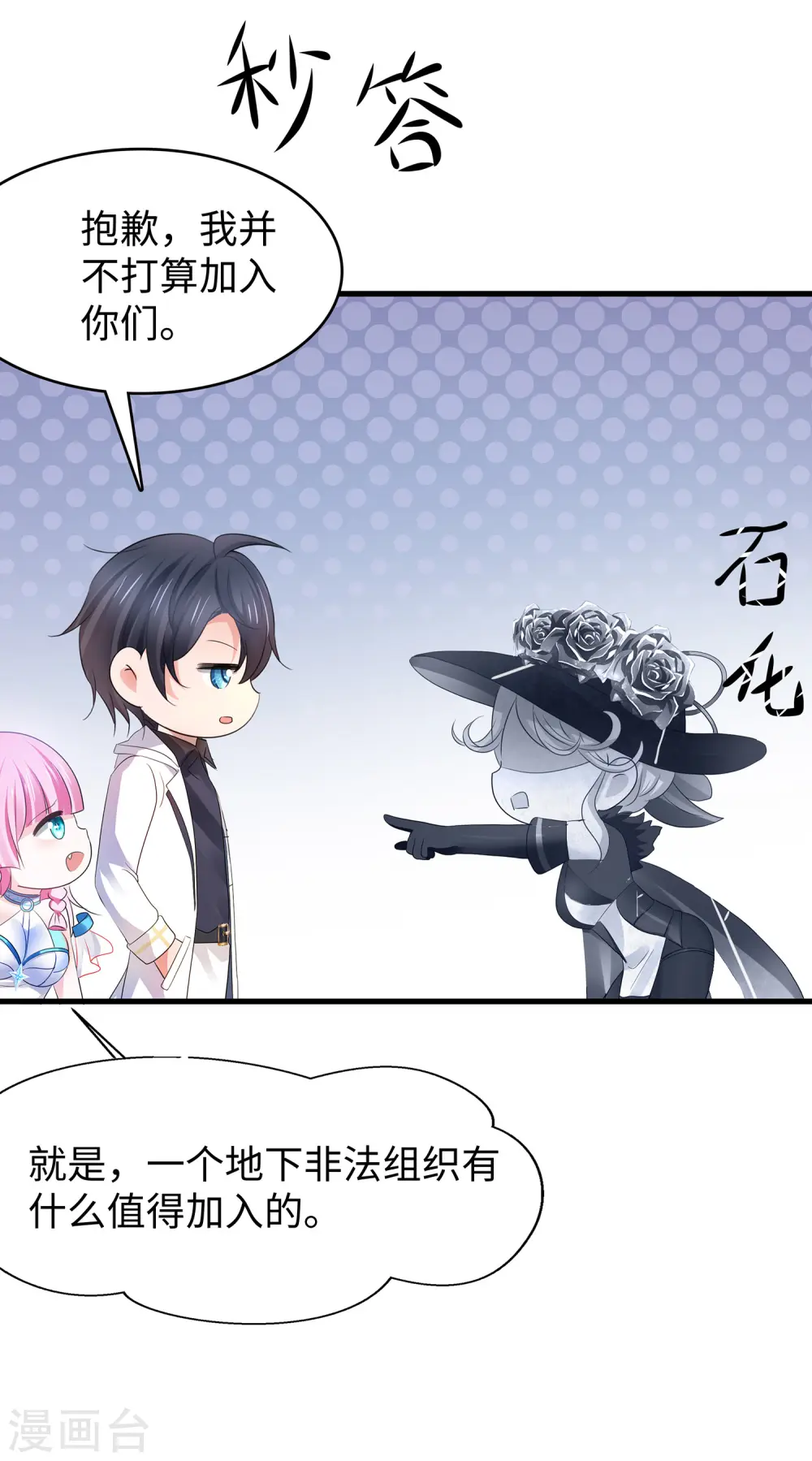 第154话 密卷完全解开！5