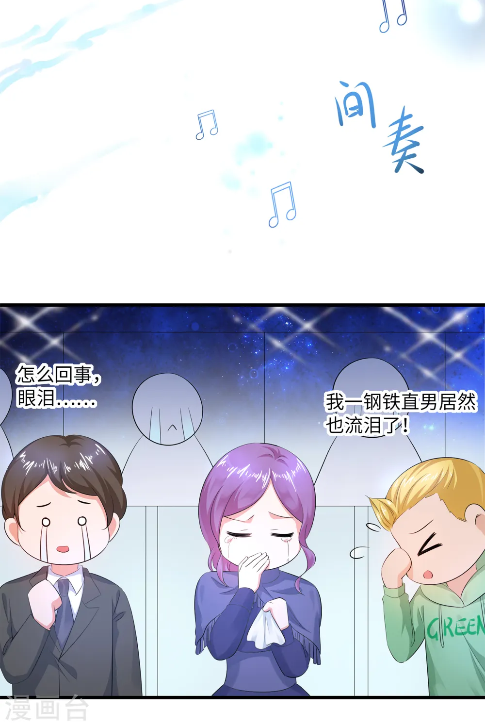 第65话 入股叶如意不亏！16
