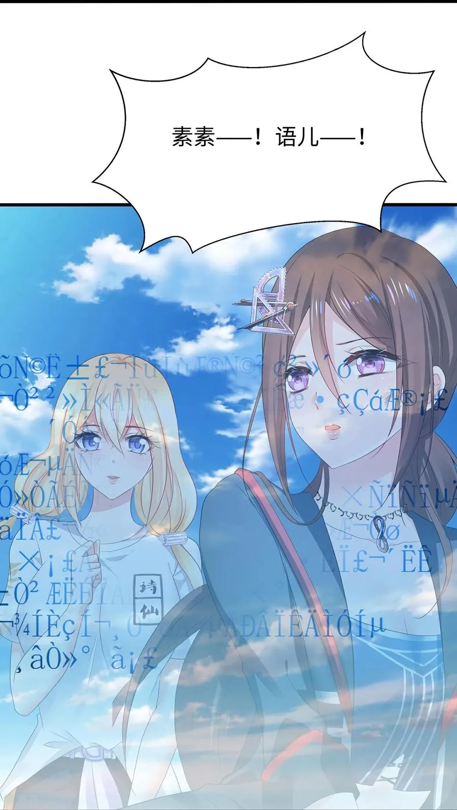 第308话 你是谁？9