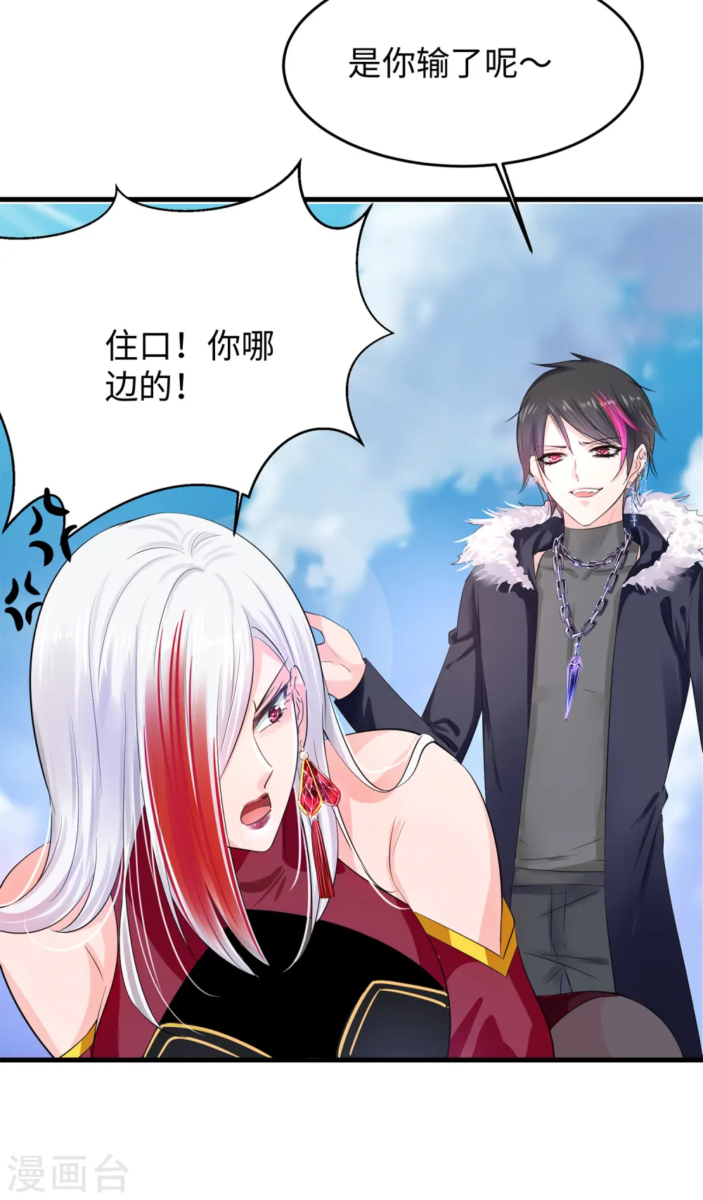 第37话 从狼窝到虎口13