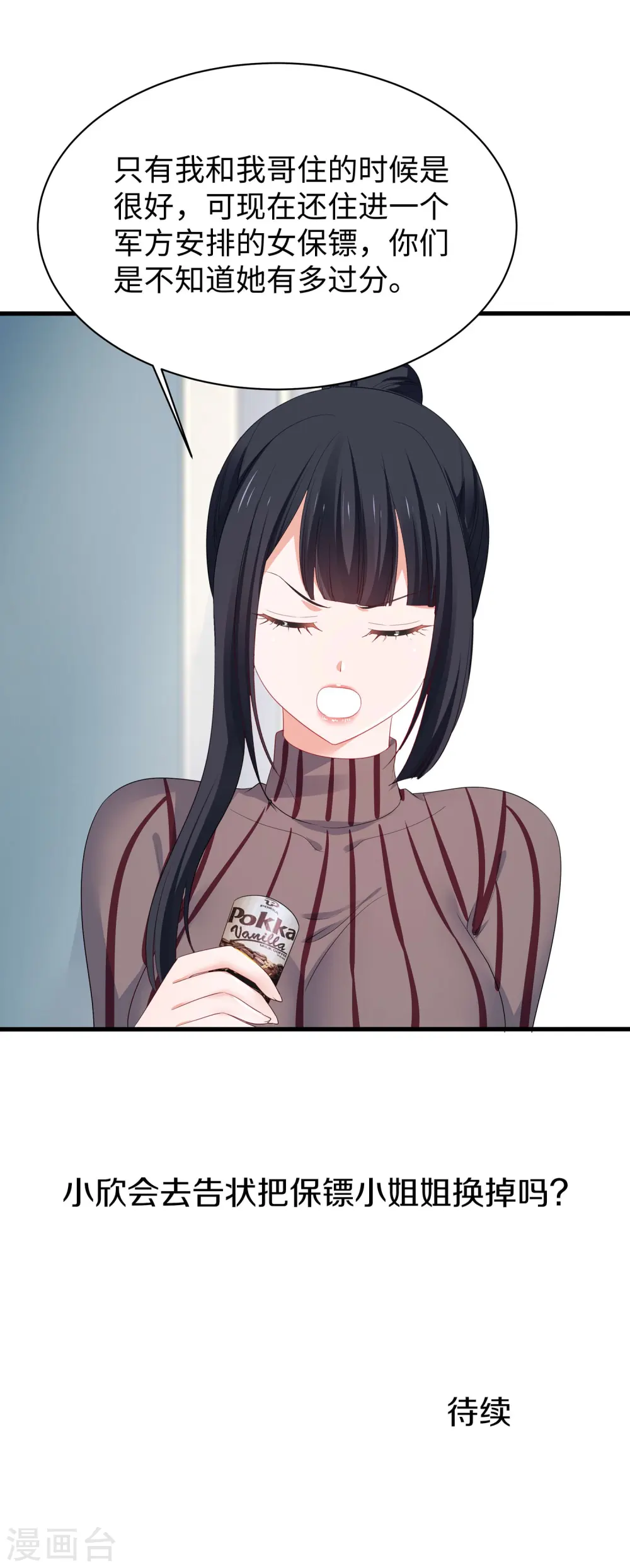 第230话 你也是高级特工？26
