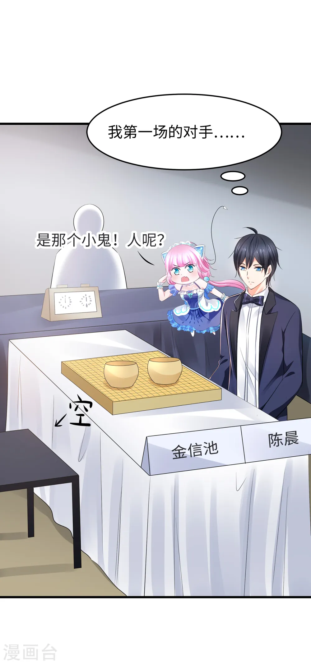 第86话 林语儿可真拼啊31