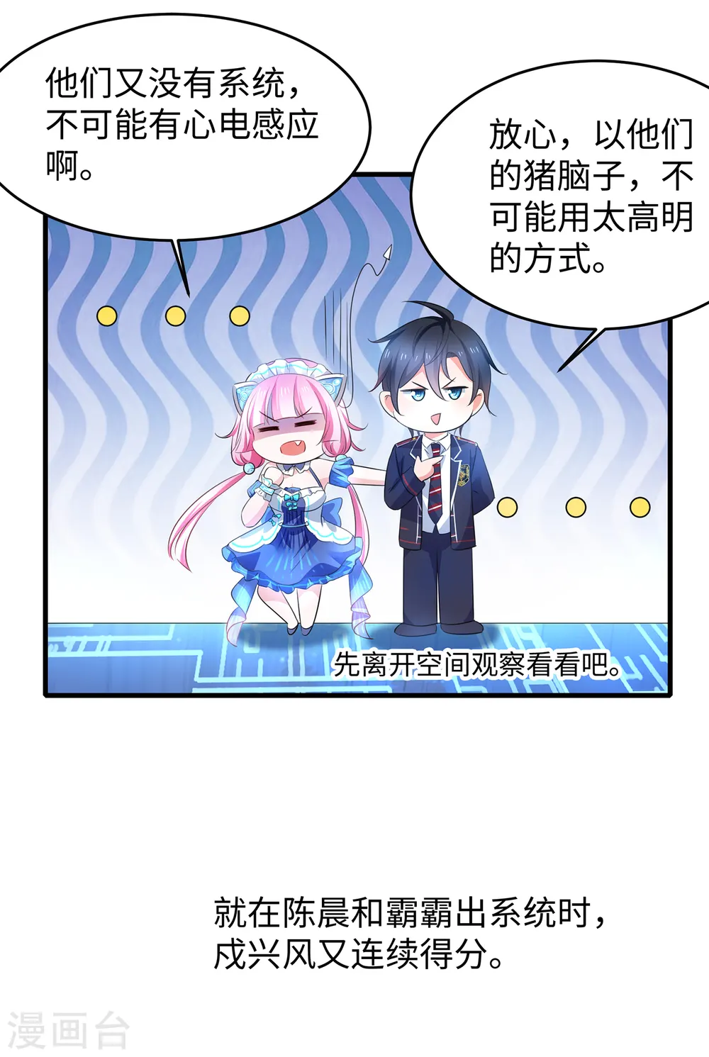 第50话 全世界都爱我5