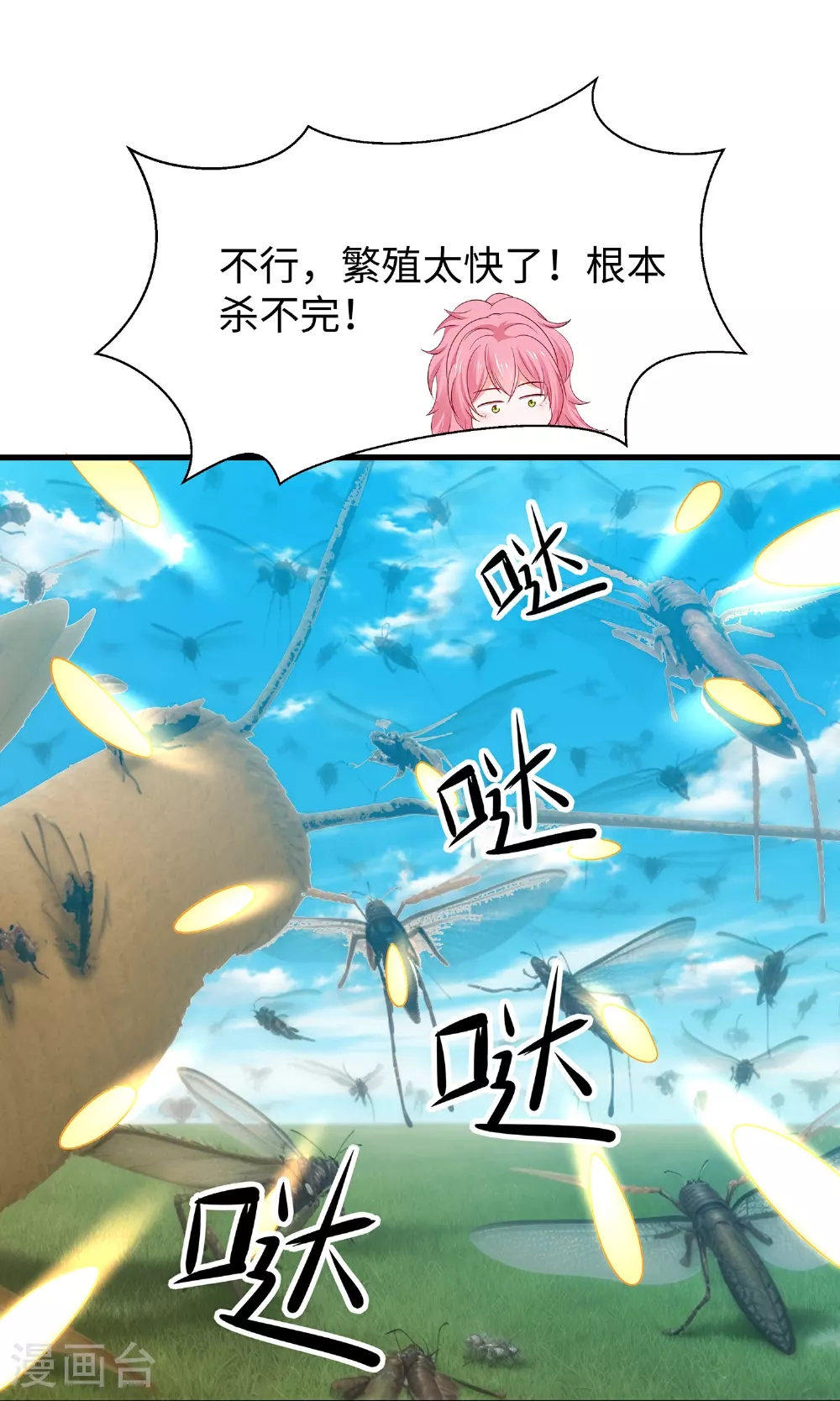 第285话 天无绝人之路25