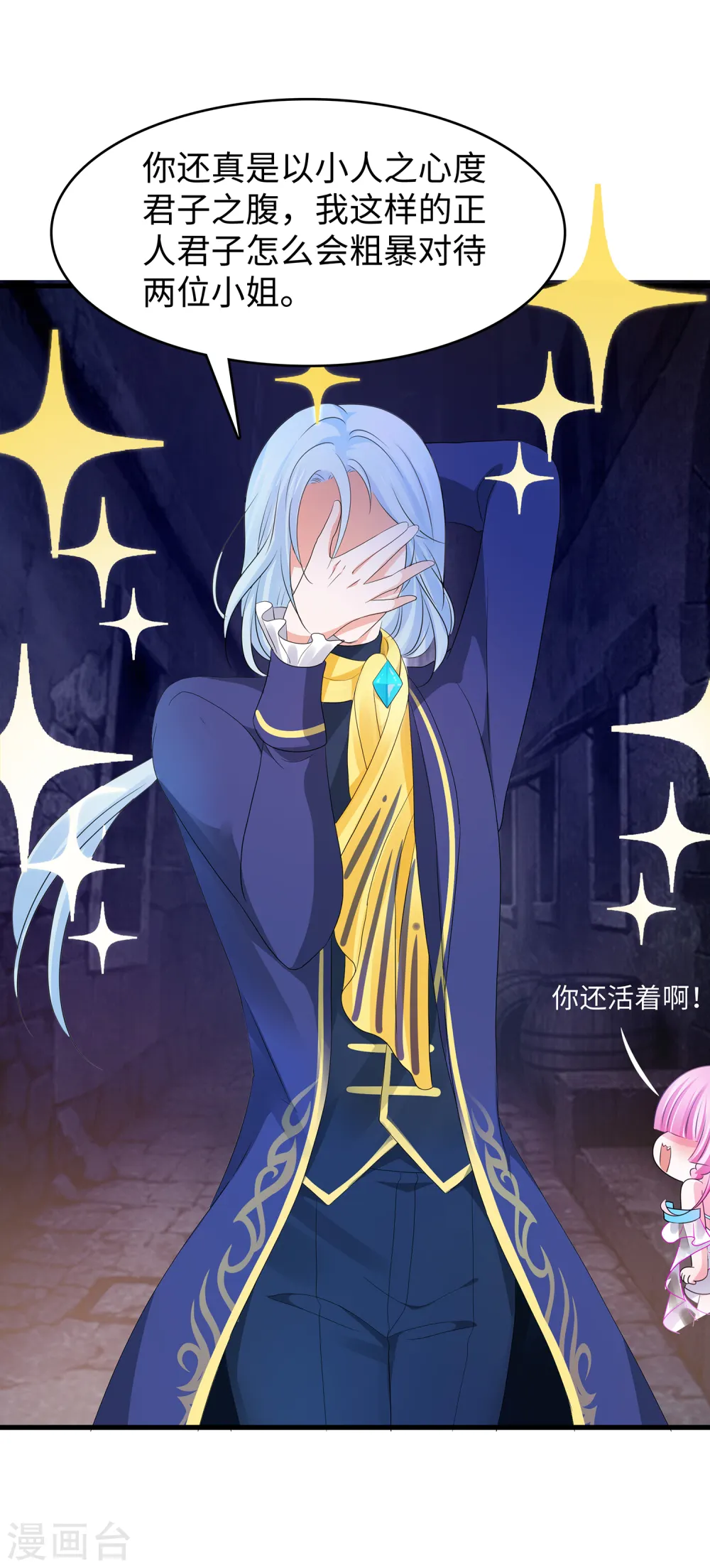 第153话 魔女的目标其实是……9