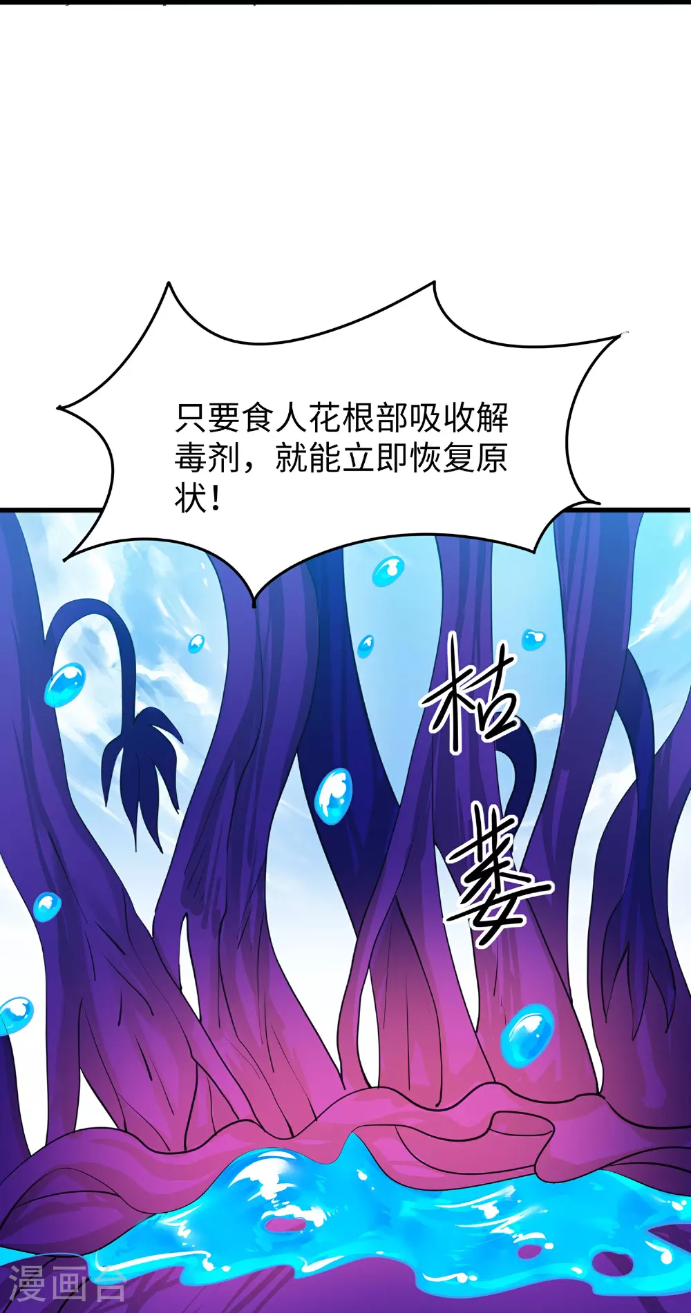 第283话 霸霸居然是你12