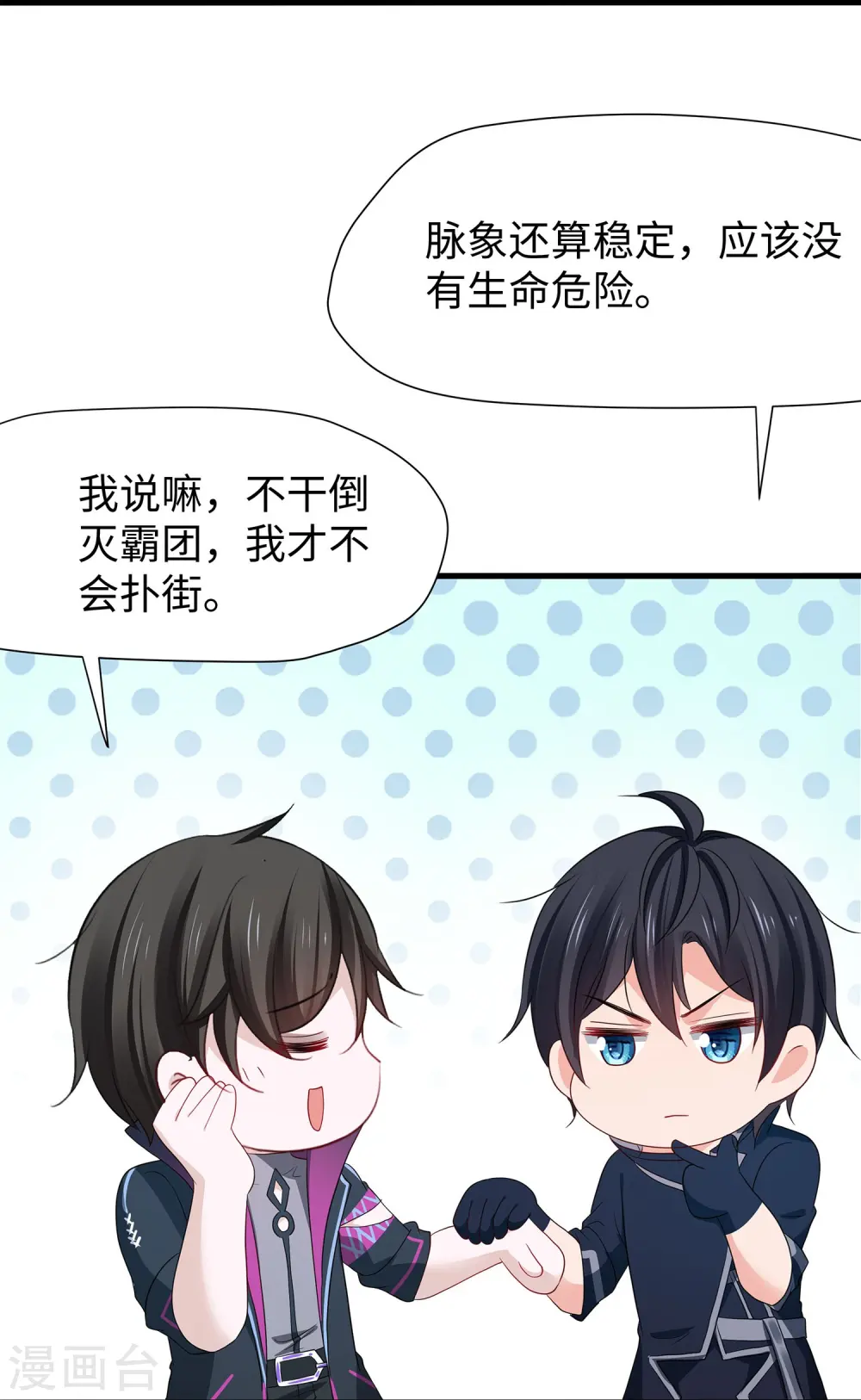 第210话 红蜂的遗言4