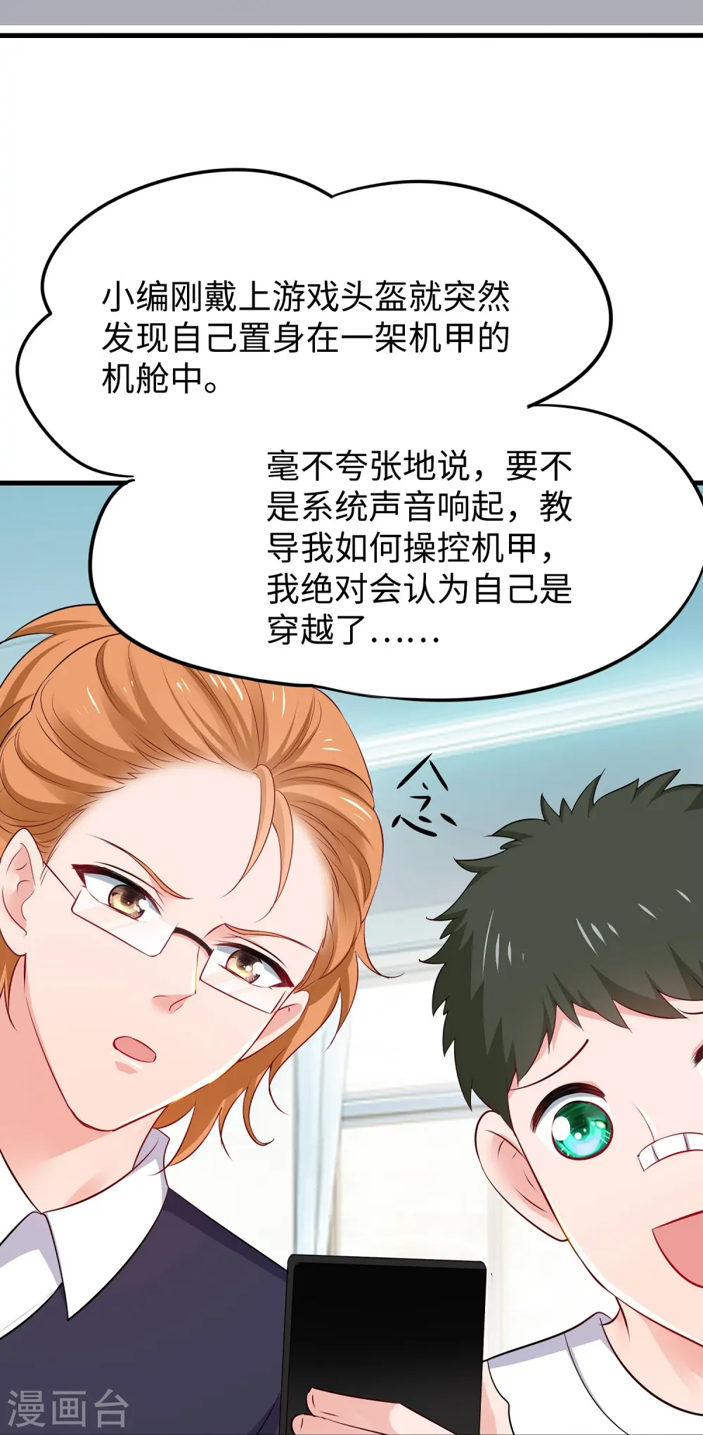 第263话 元宇宙时代！24