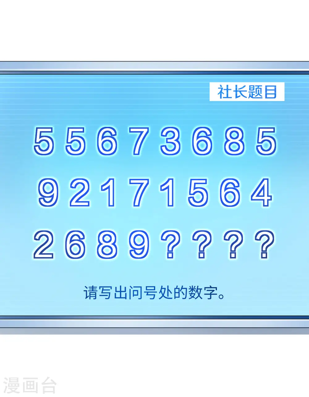 第4话 四大天女我没兴趣26