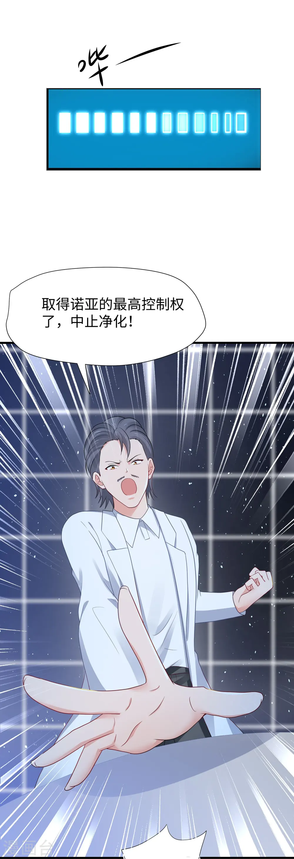第213话 夏日老冰棍！26