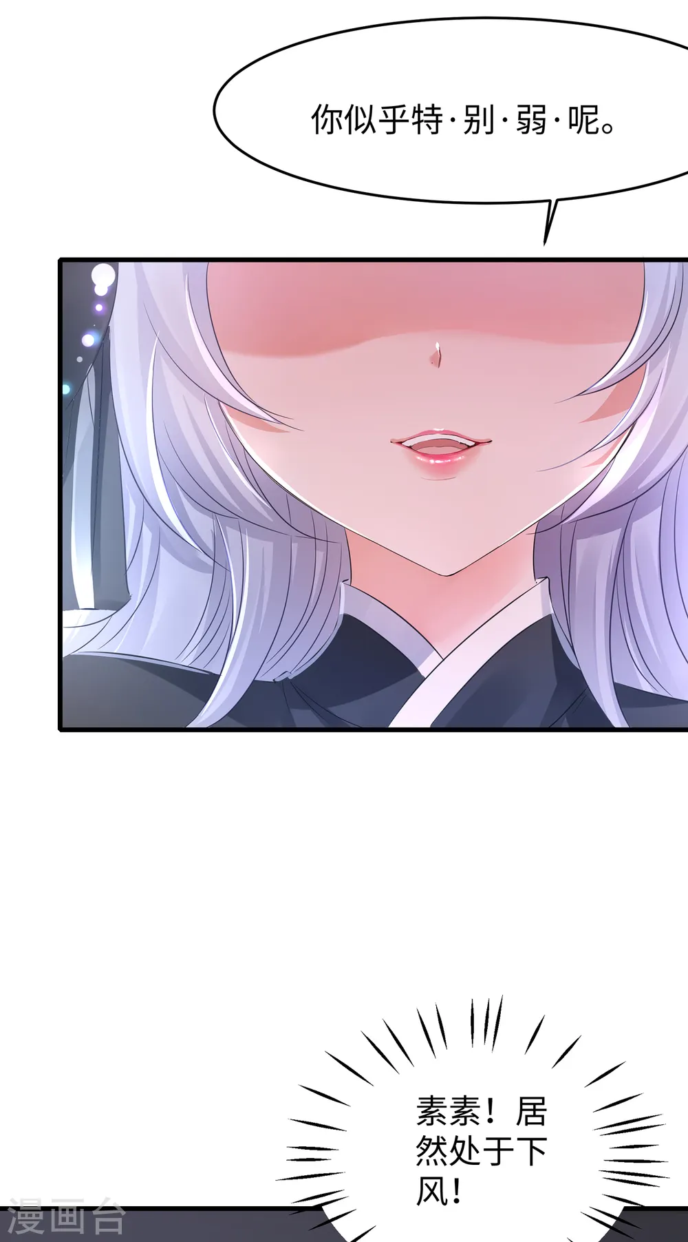 第87话 陈晨教你们做人！29