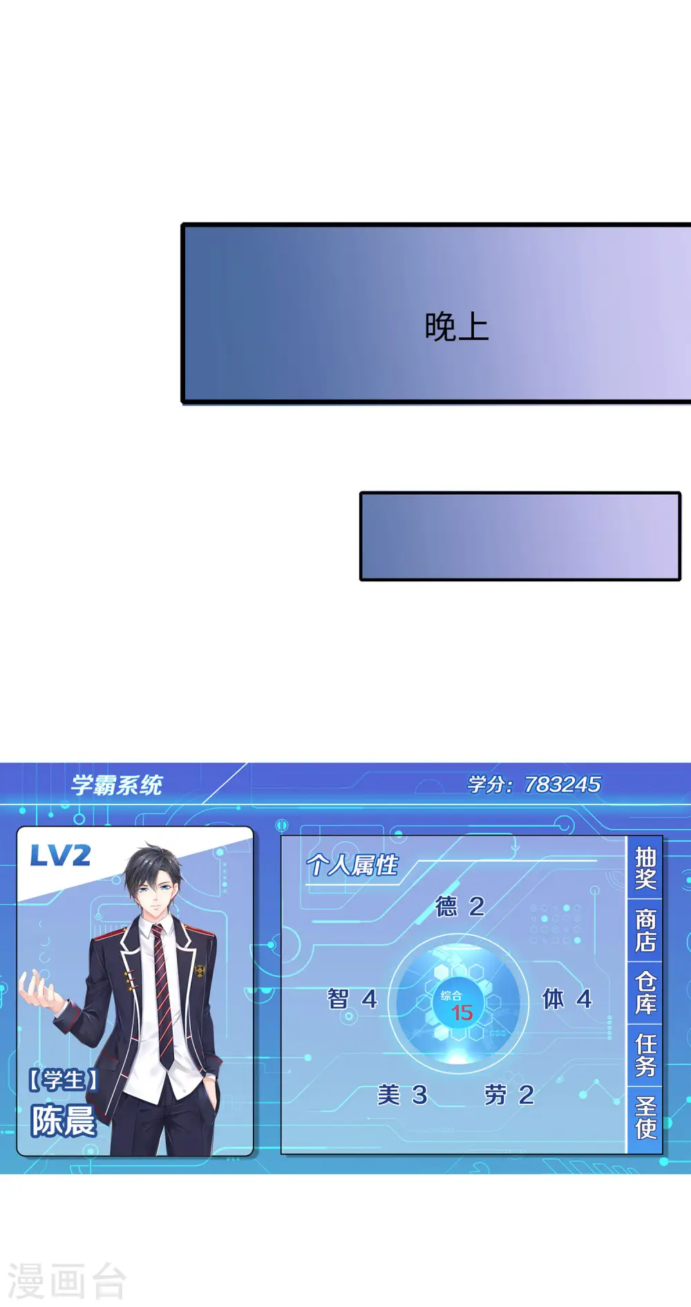 第12话 大小姐故意刁难32