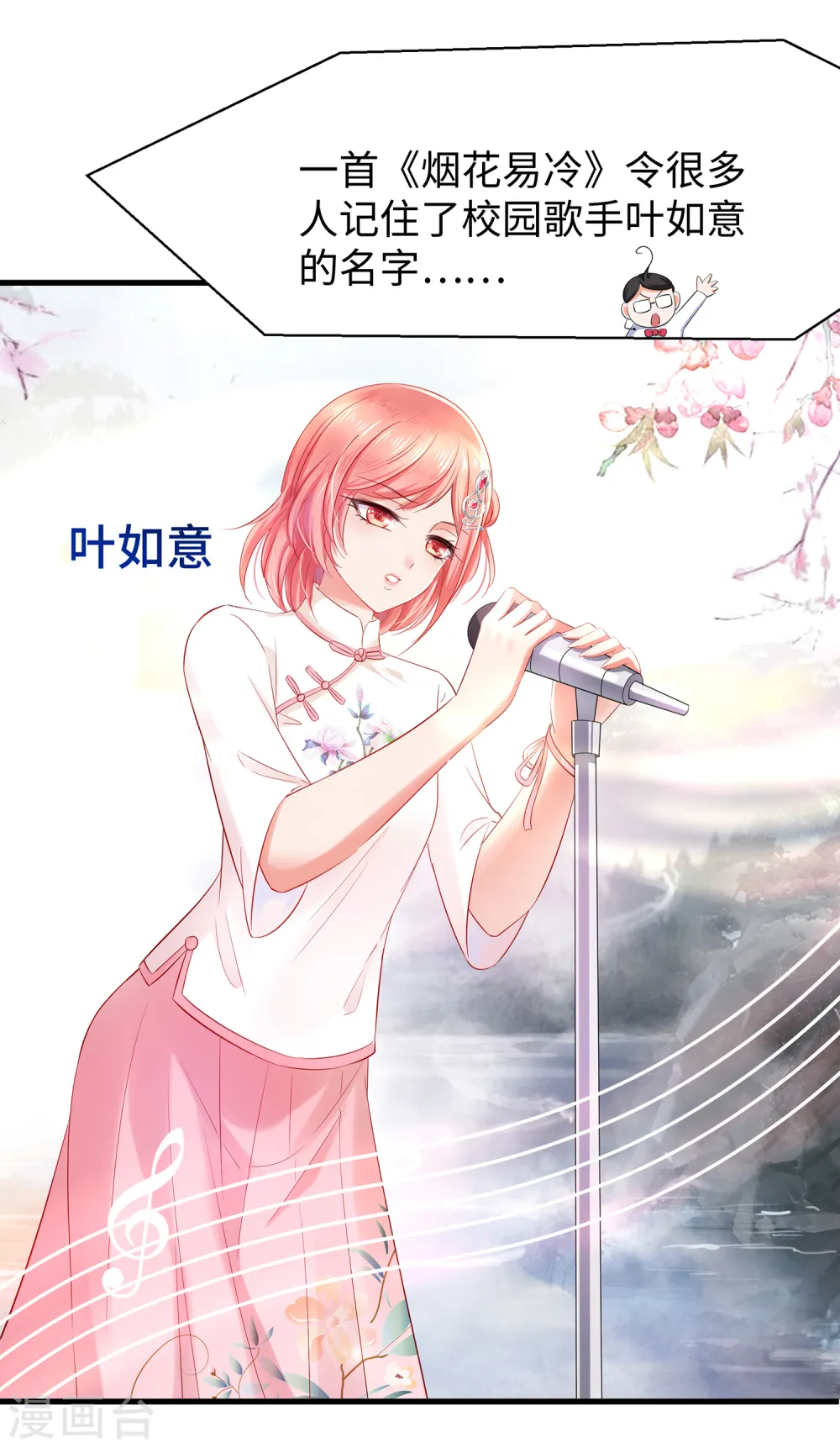 第64话 快来听神曲！15