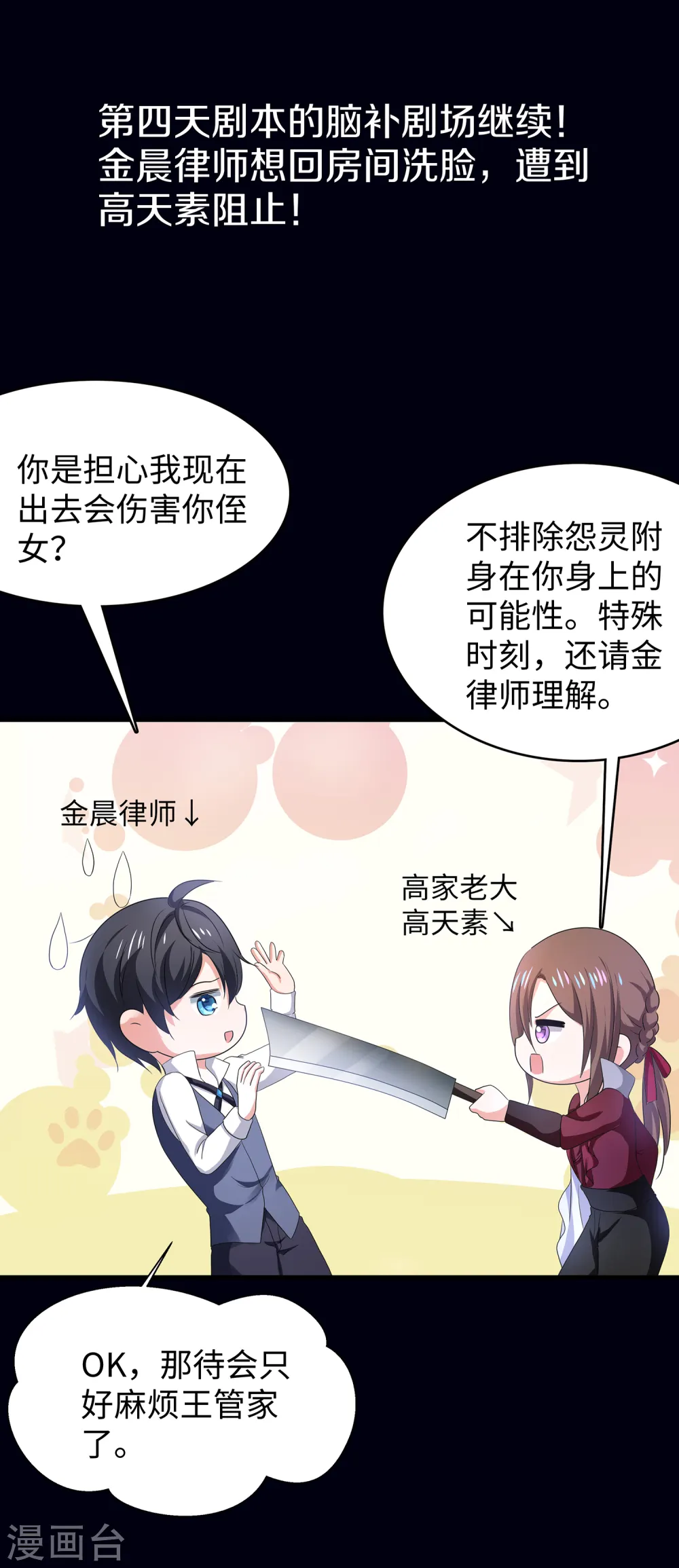 第150话 第三个遇害者……0