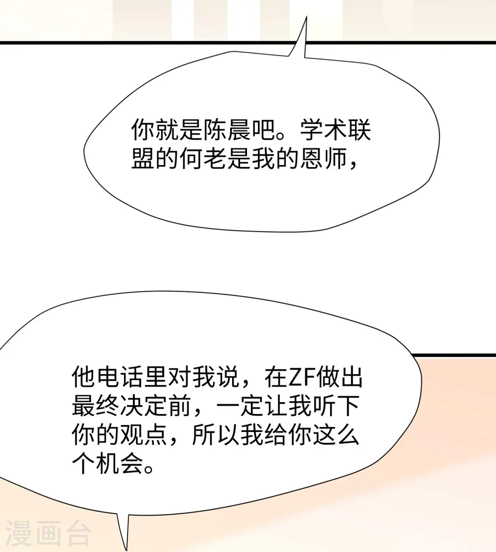 第206话 拔枪吧，你我只有一个人能活6