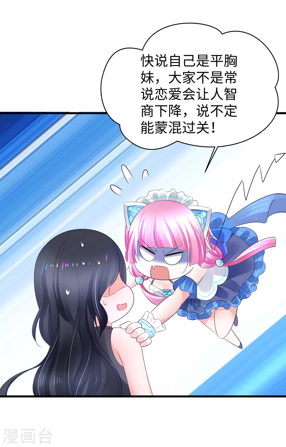第104话 被看穿了么？！11
