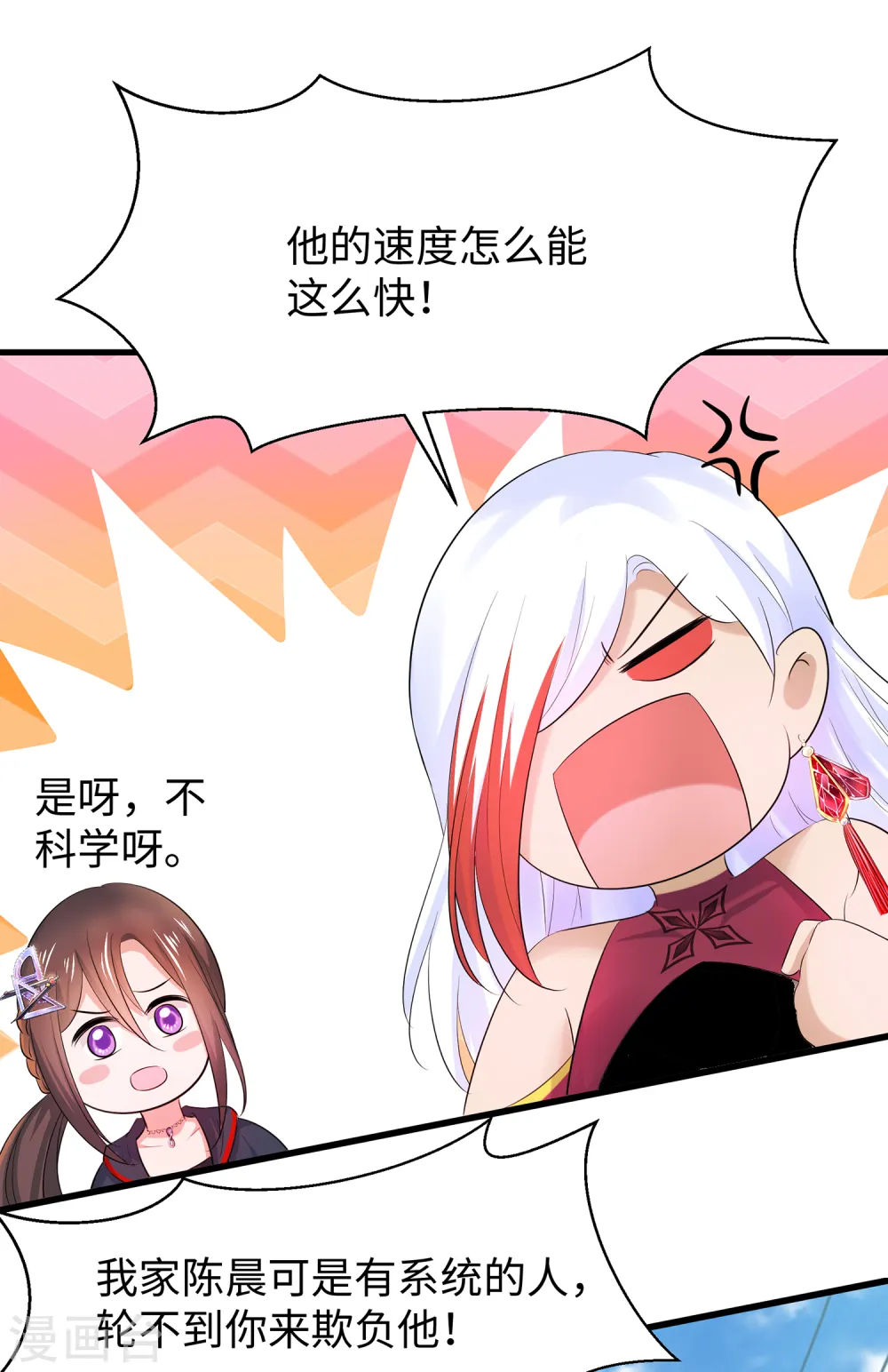 第37话 从狼窝到虎口25