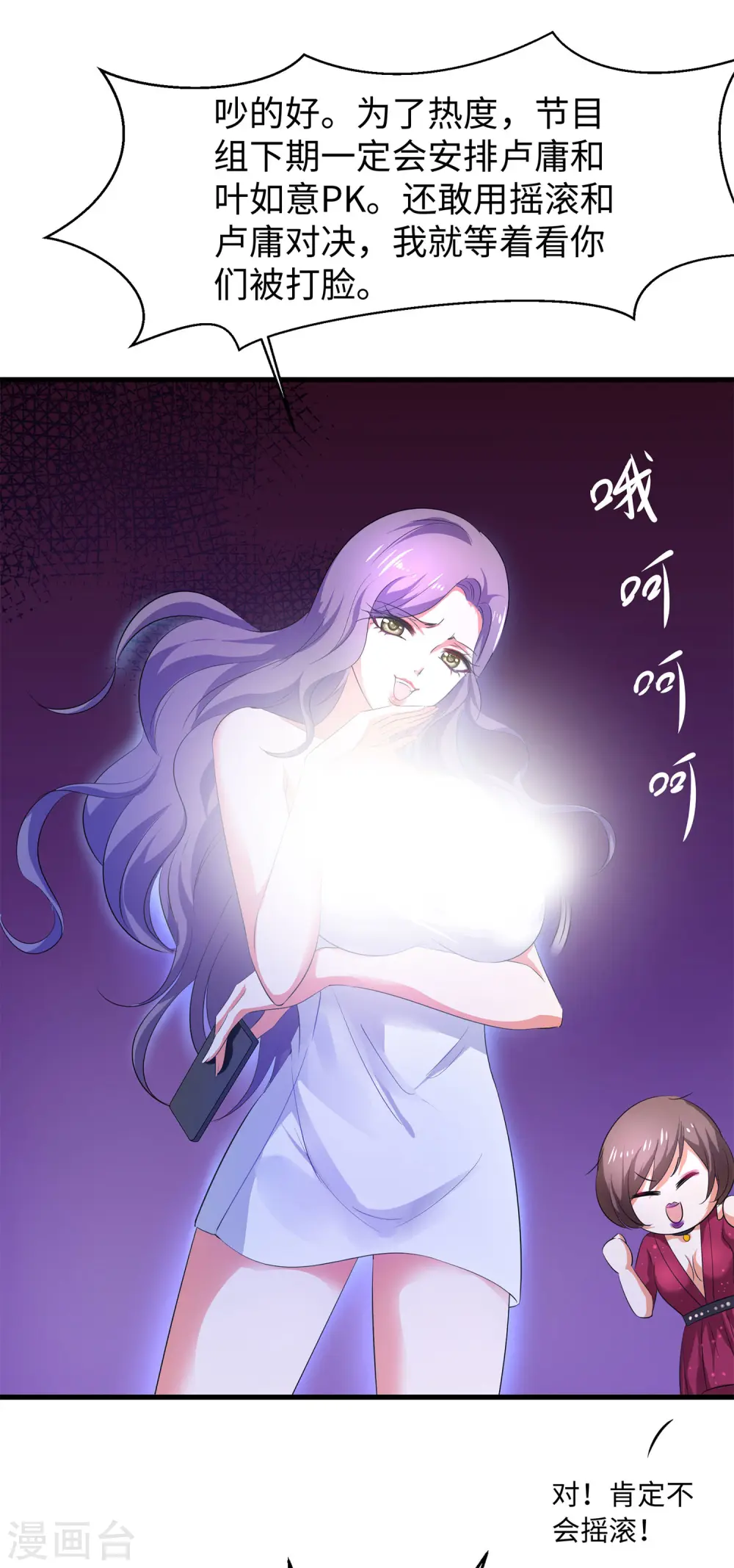 第68话 百变红毛！！！9