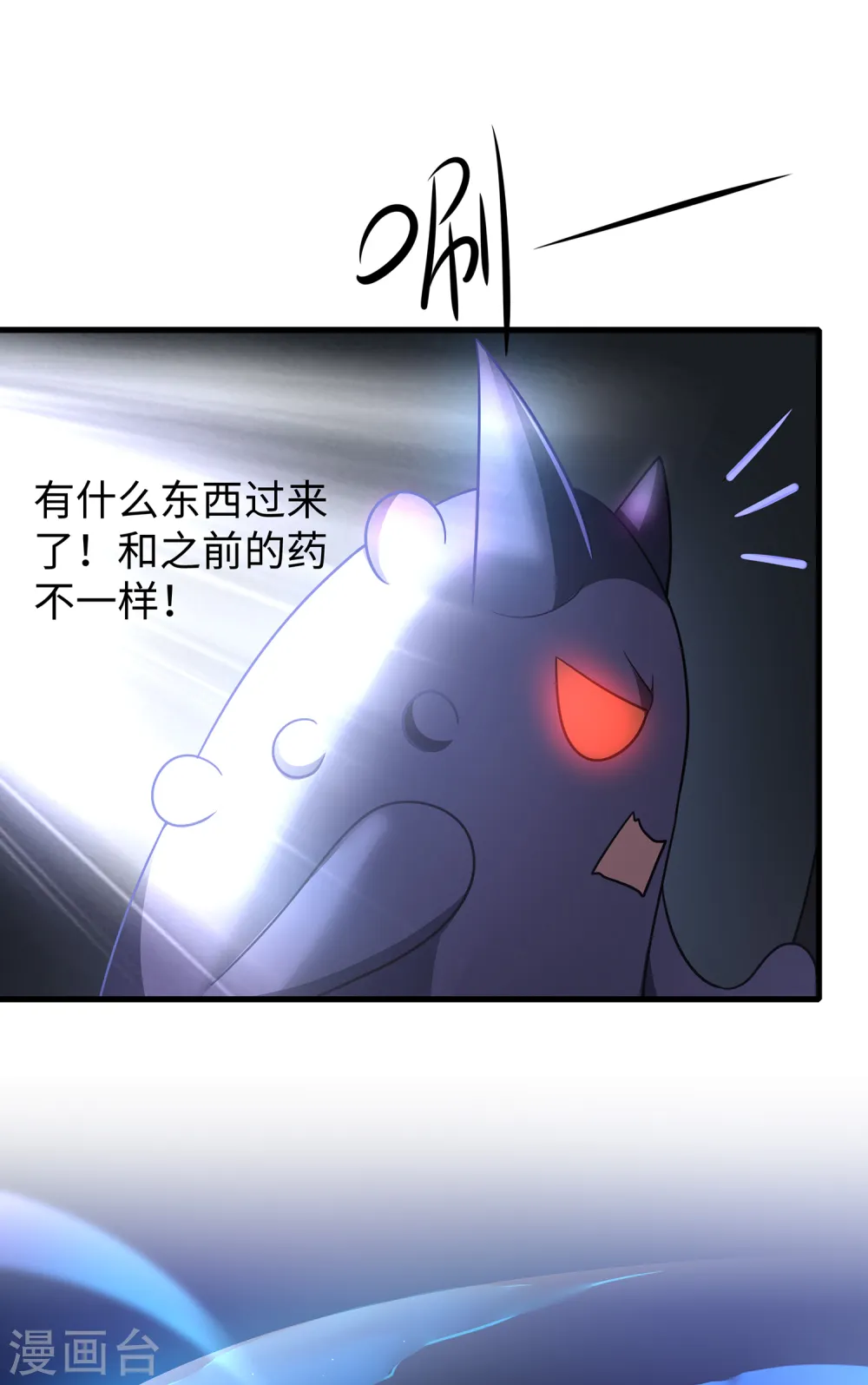 第111话 工作细胞是你的新老婆嘛？！6