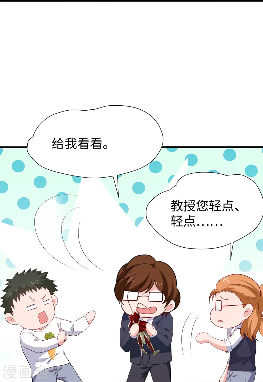 第223话 惊才绝艳陈晨同学23