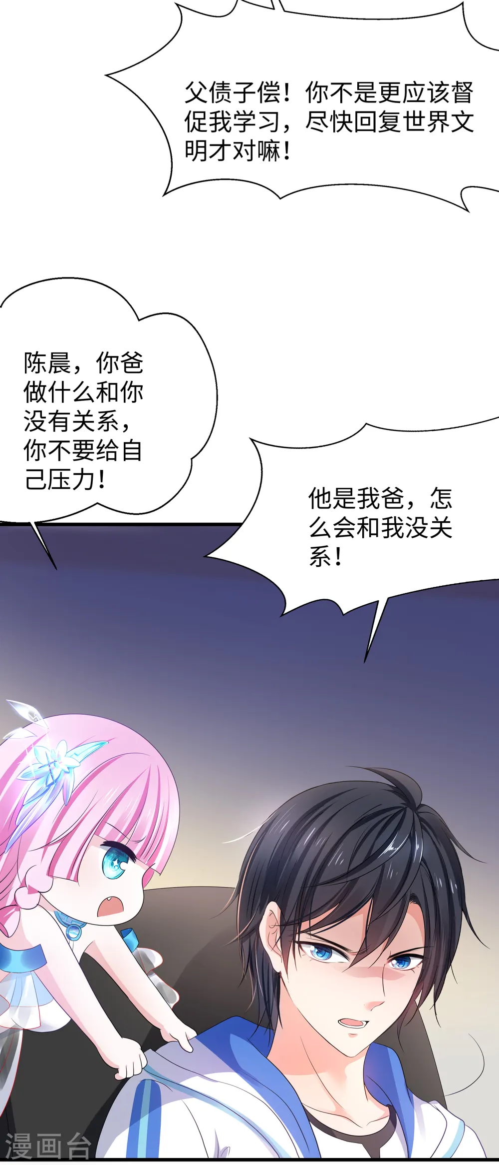 第155话 单刷灭霸团团长？！13