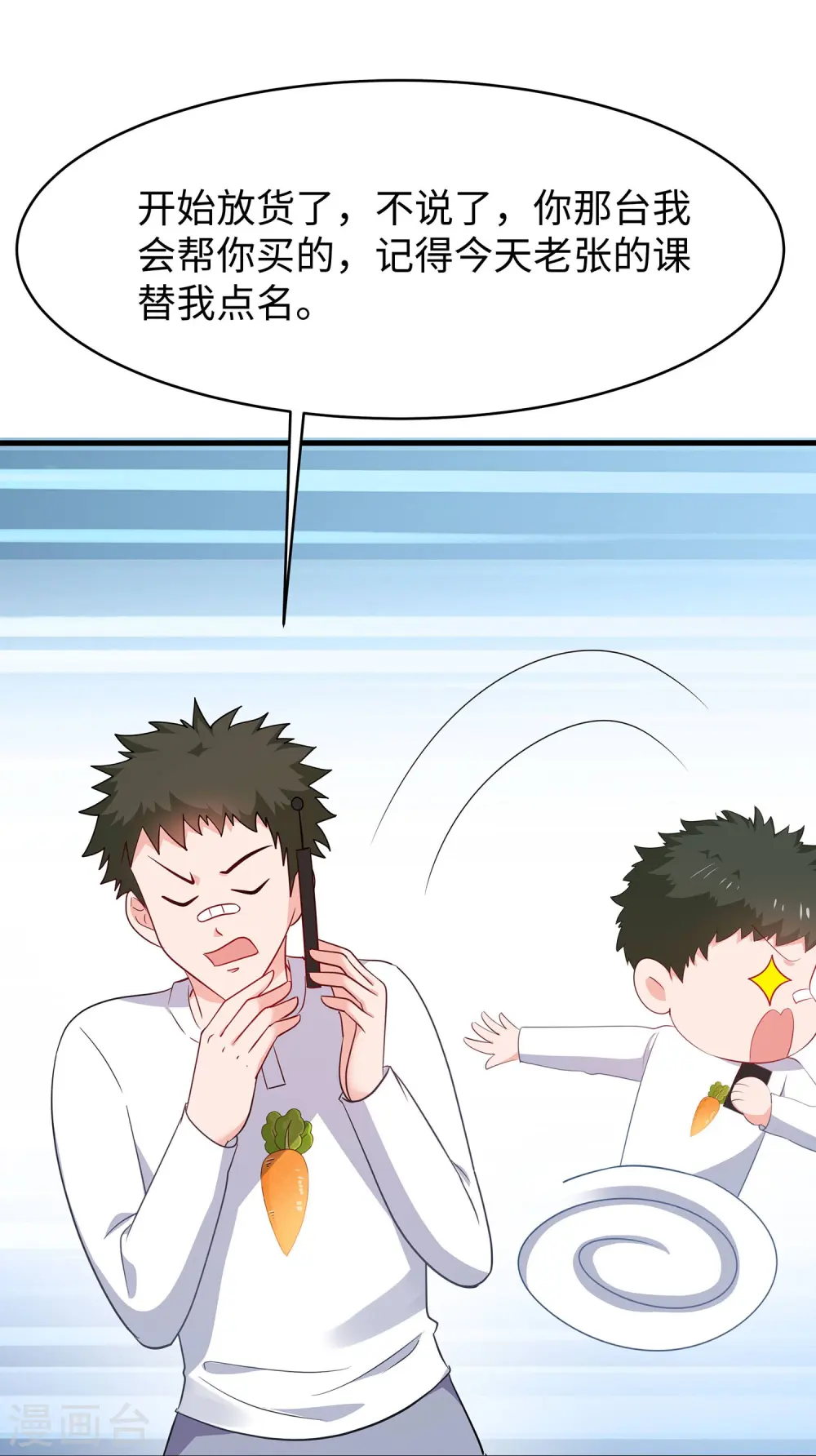 第264话 高端抢手货11