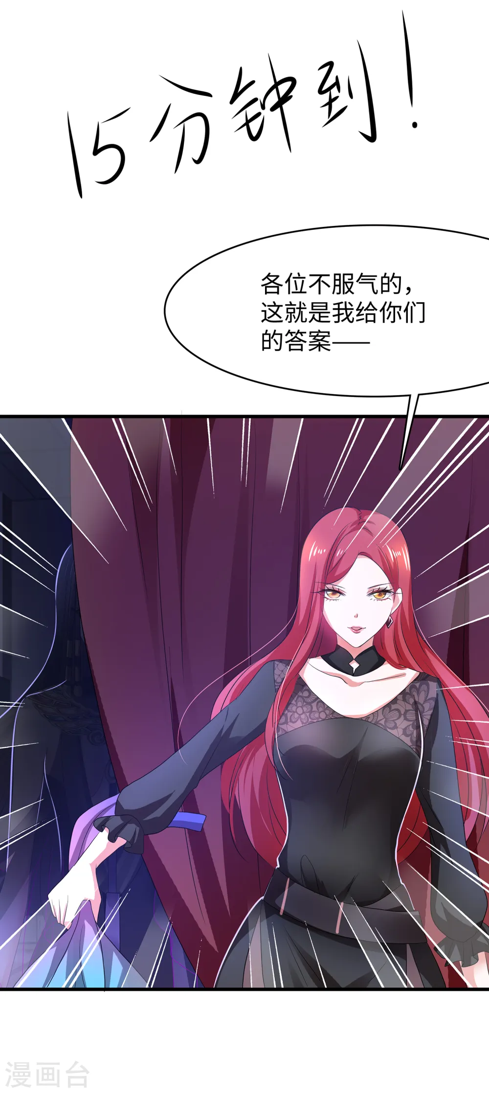 第141话 真正的你，非常美！9