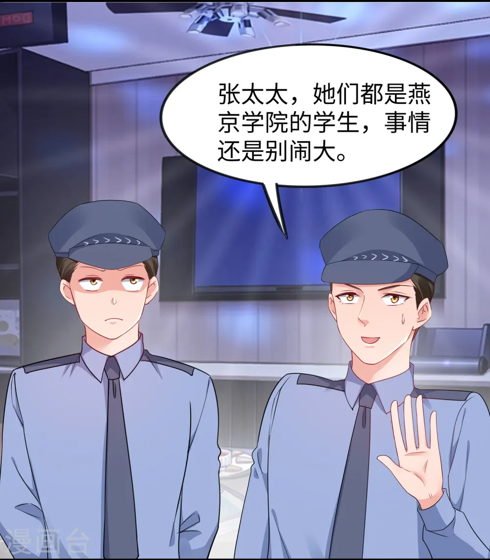 第228话 哥哥快来帮我24