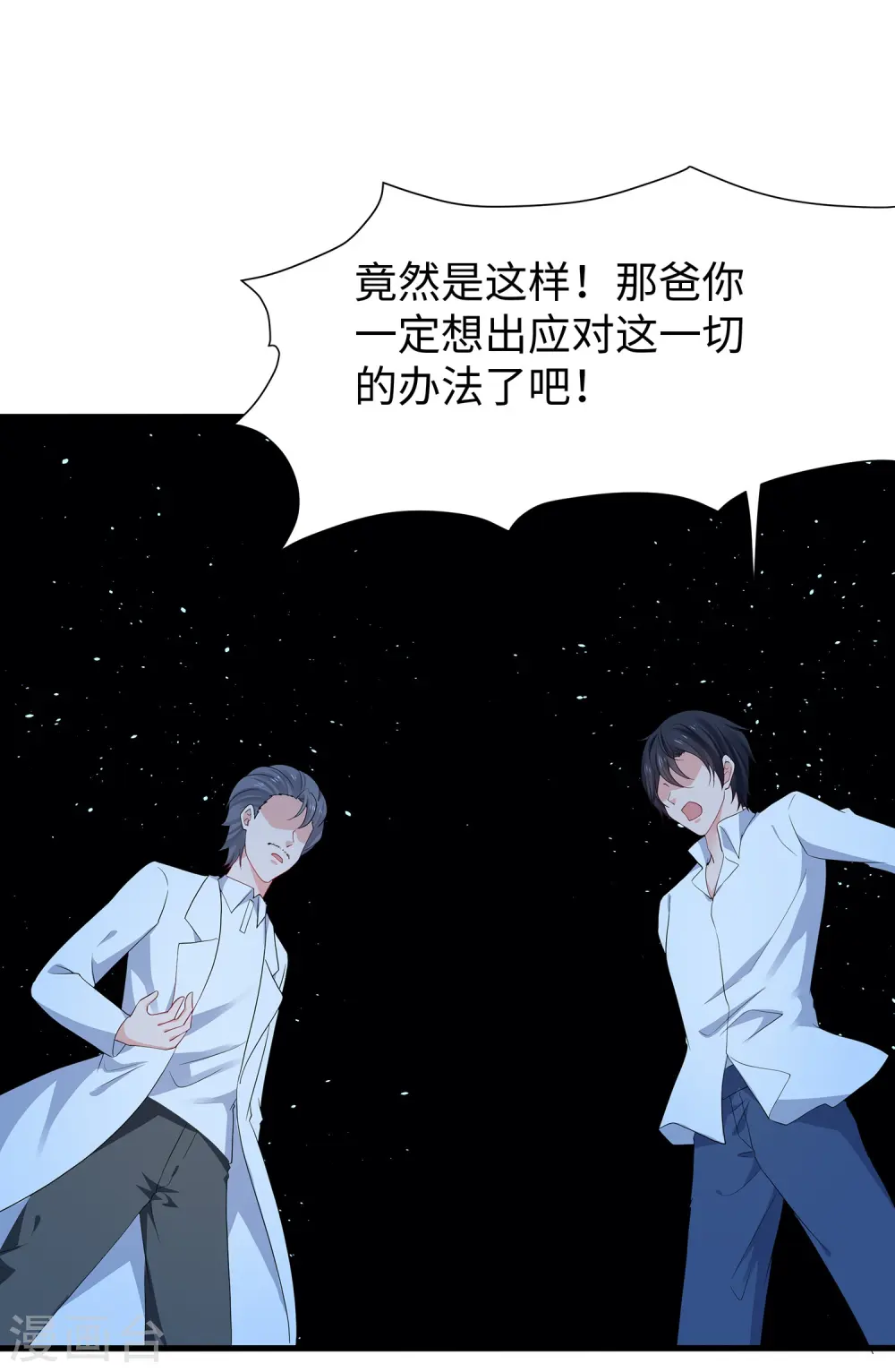 第197话 苏醒也是觉醒0