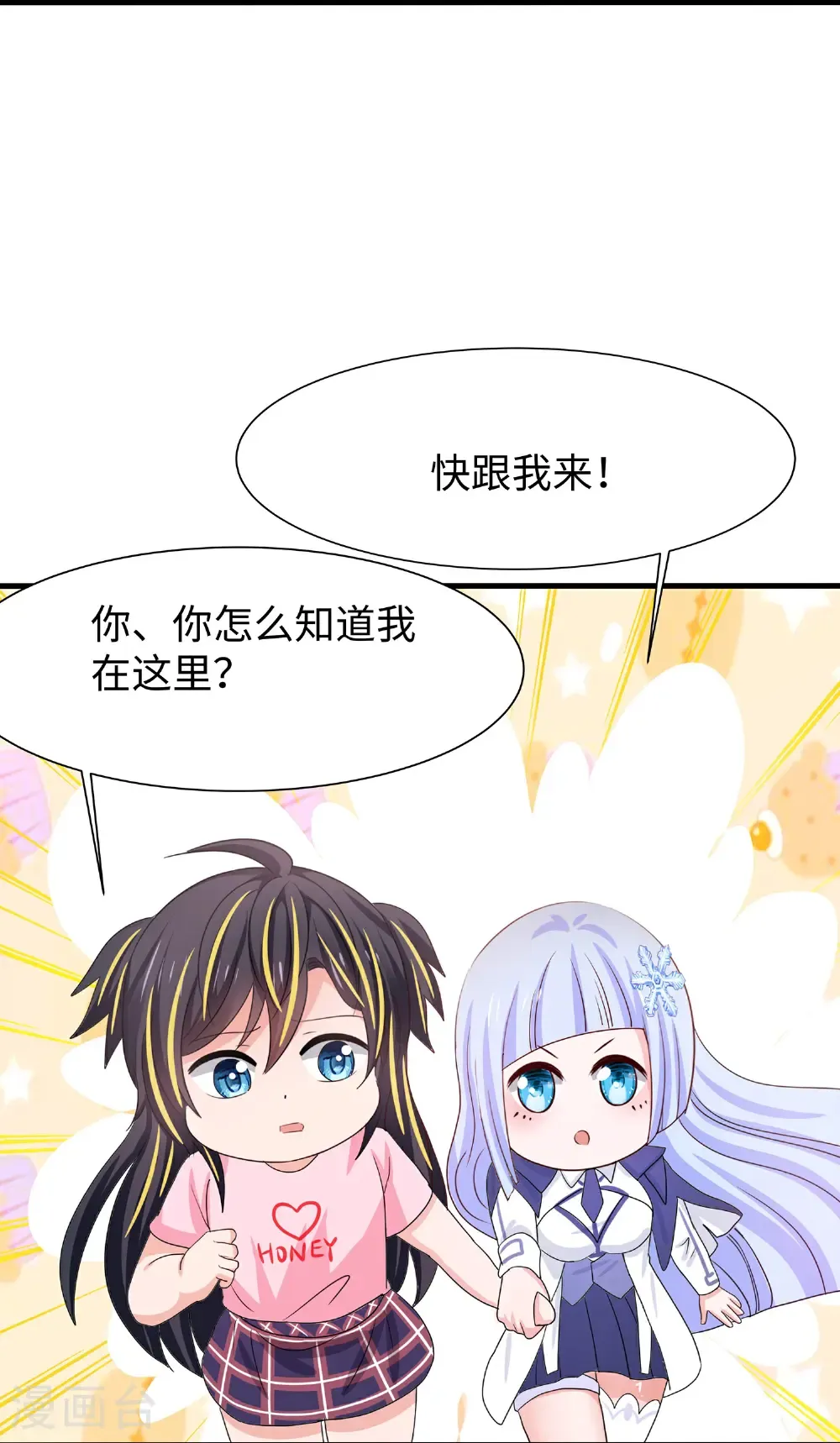 第304话 去他的世界消灭他6
