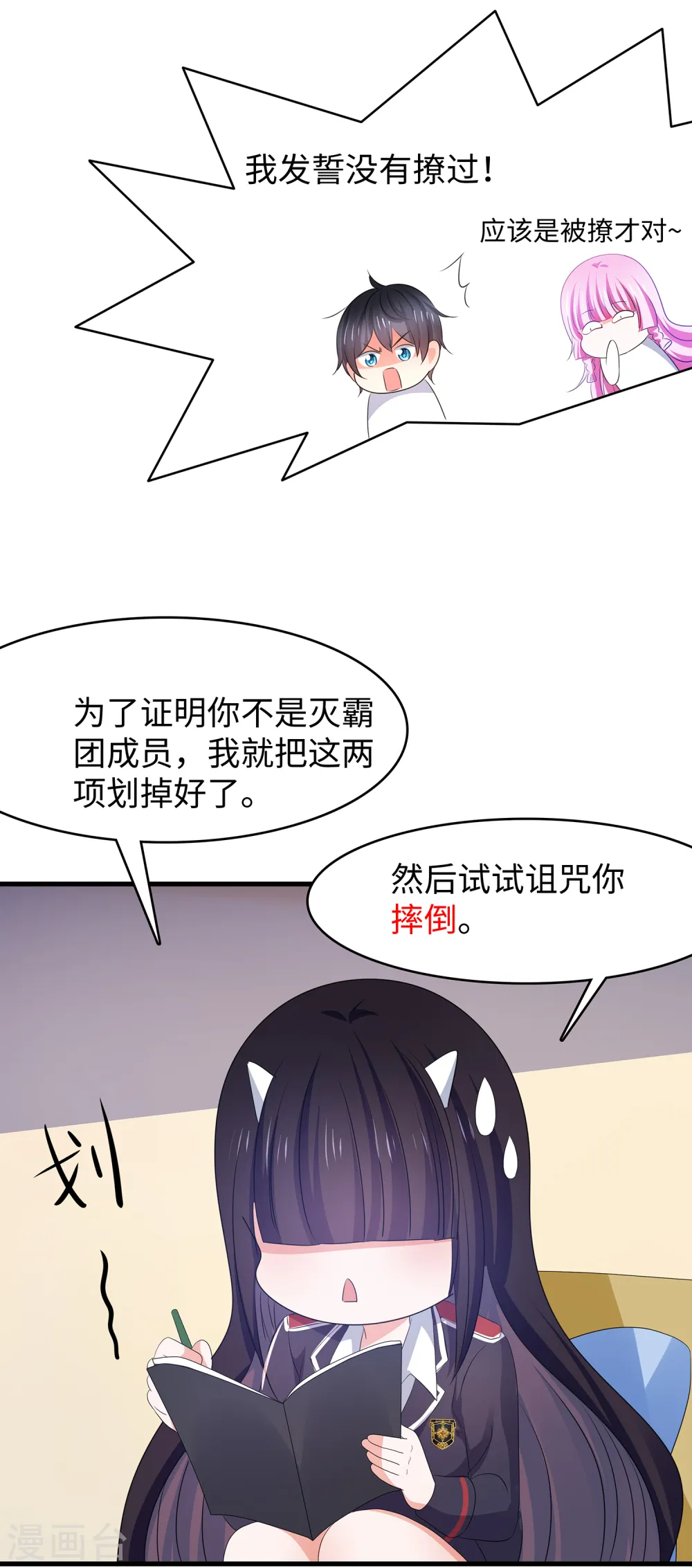 第137话 诅咒无法消失，陈晨危！12