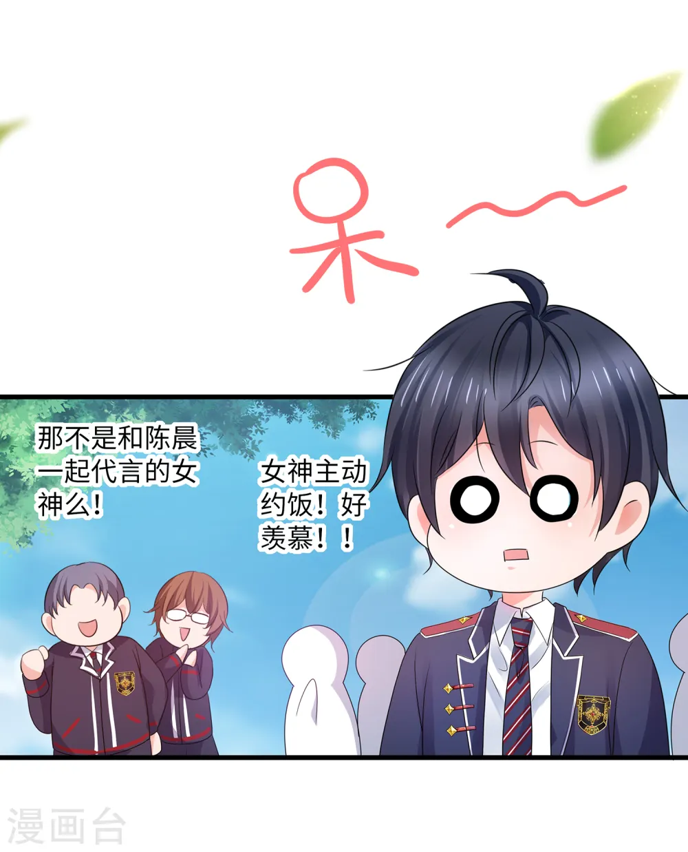 第131话 游戏后遗症，后劲太猛了10