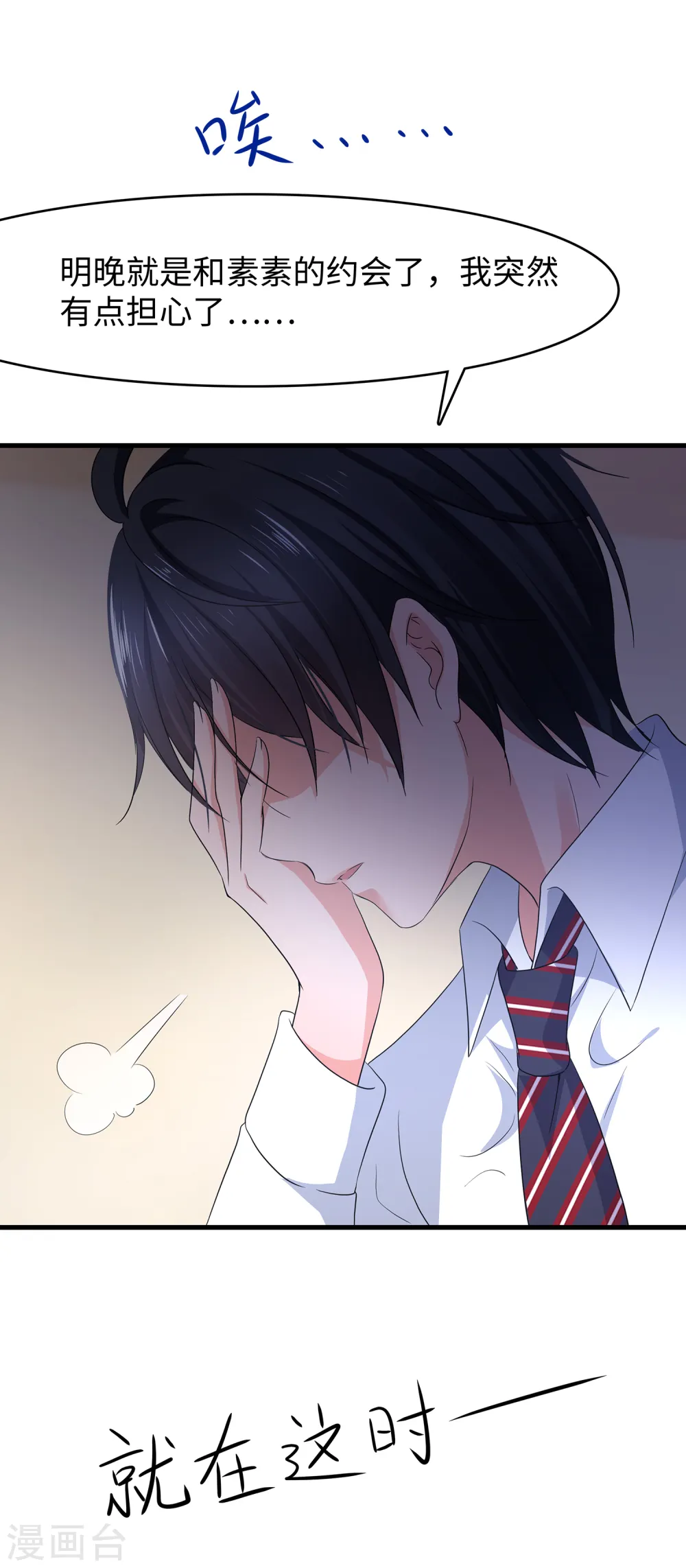 第134话 诅咒能有多可怕！27