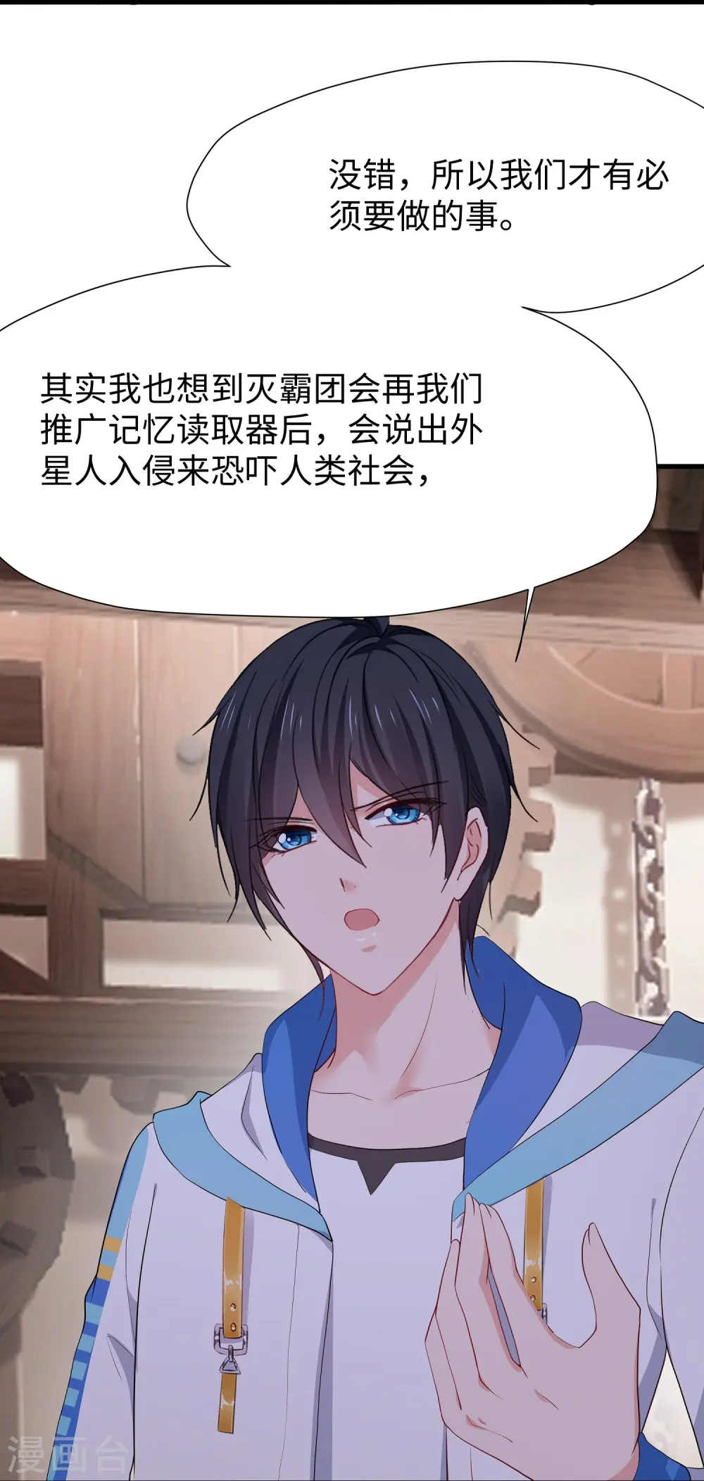 第203话 消灭幸存者！19