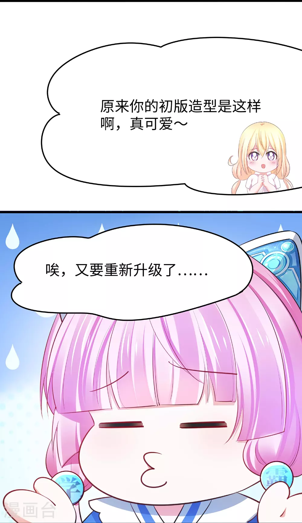 第283话 霸霸居然是你25