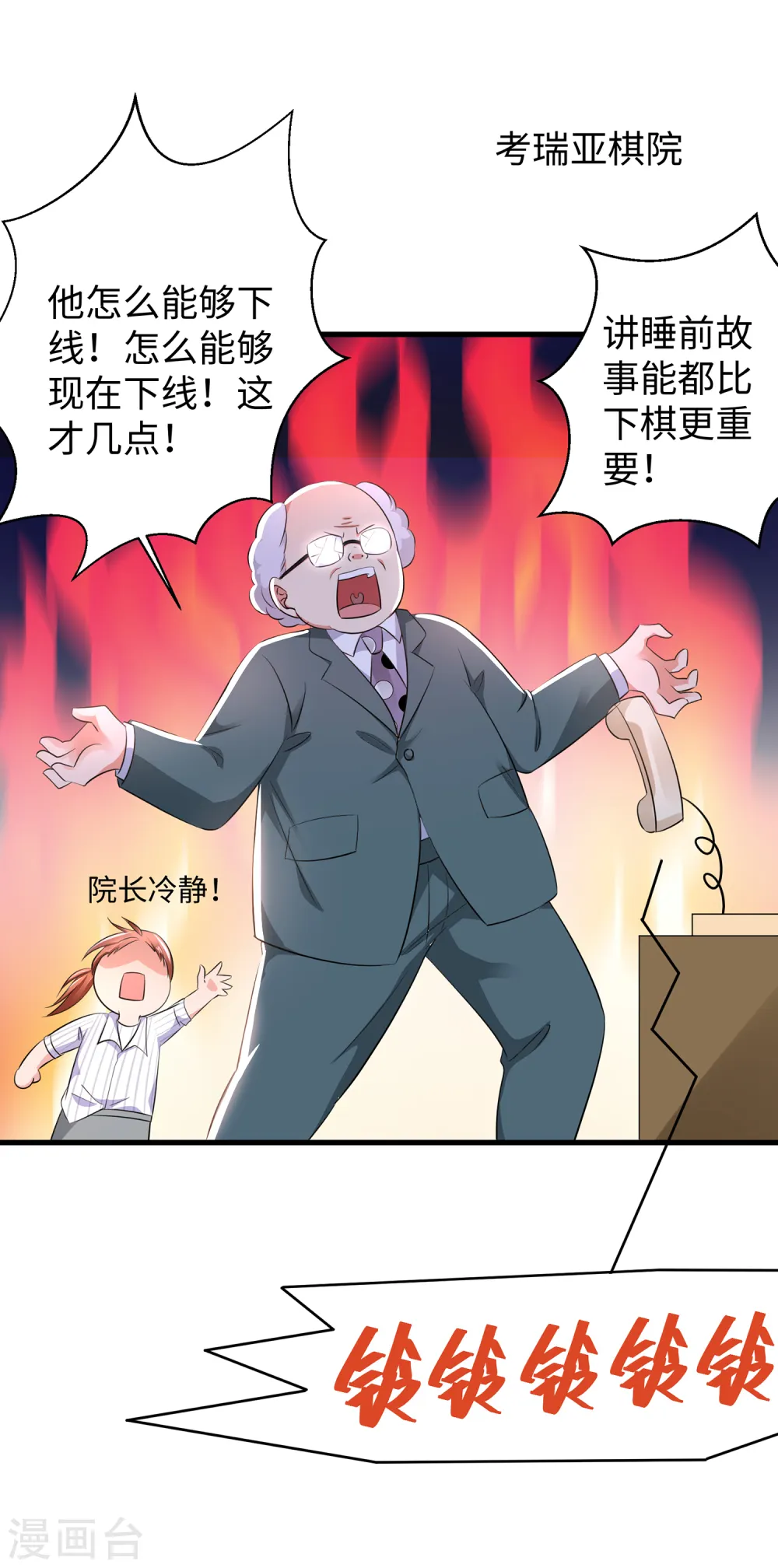 第84话 合法萝莉出现！17