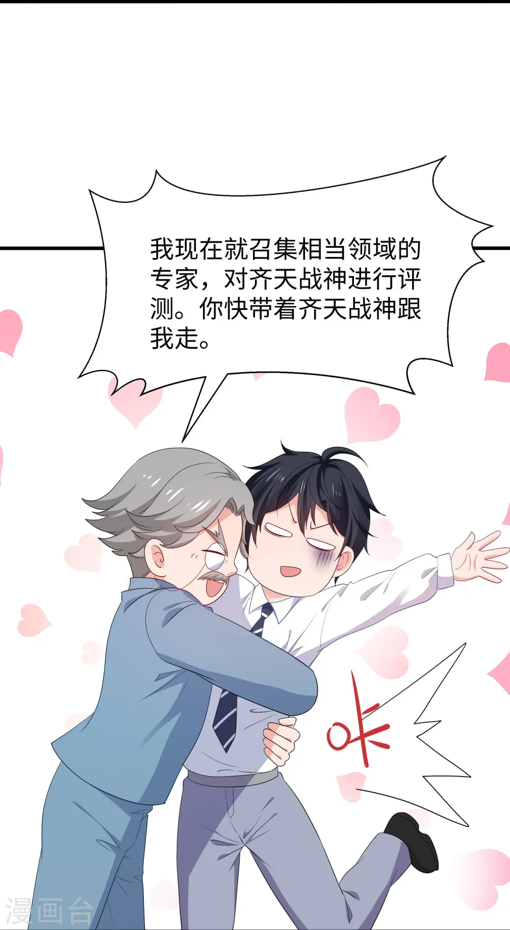 第226话 投资于我过眼云烟15