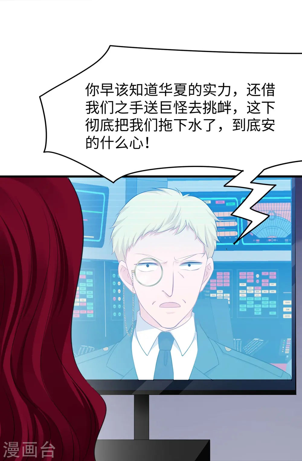 第277话 那我就不客气了17