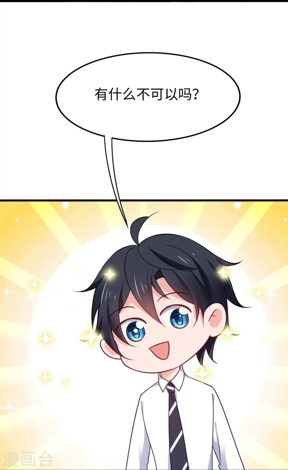 第245话 迷你核反应堆？29