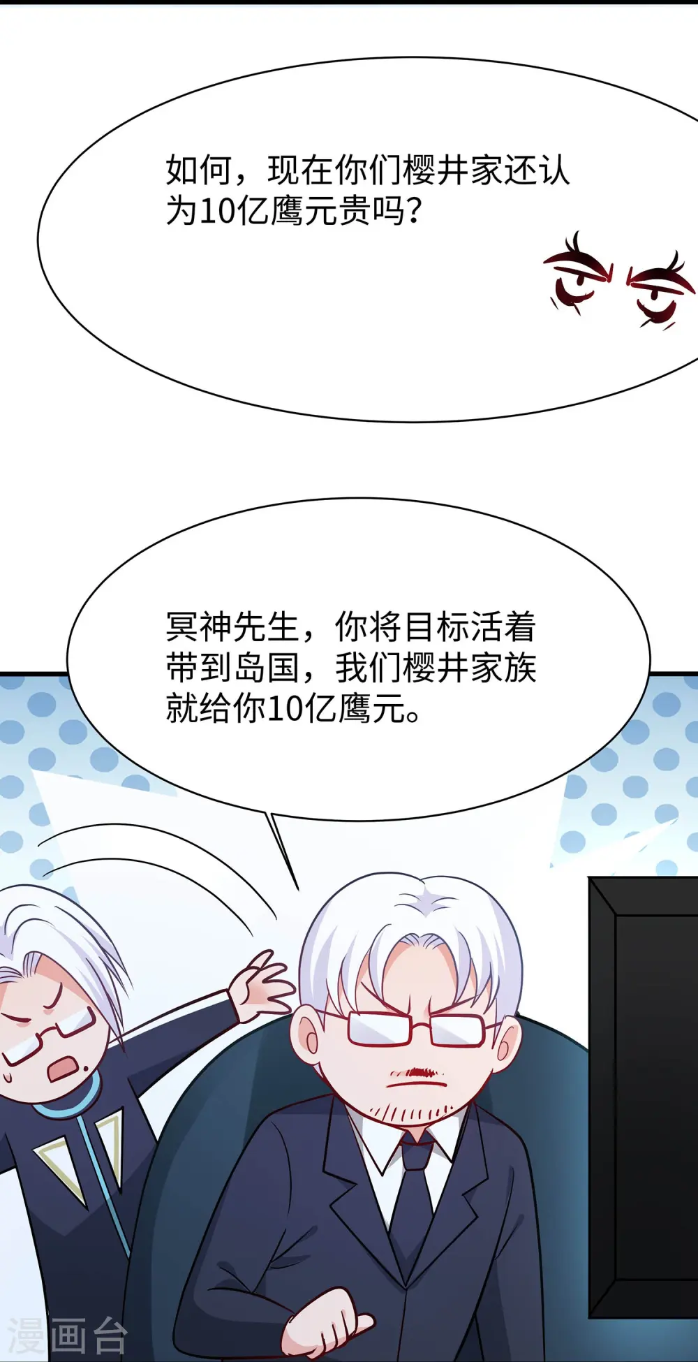第234话 徒手接卡车？24