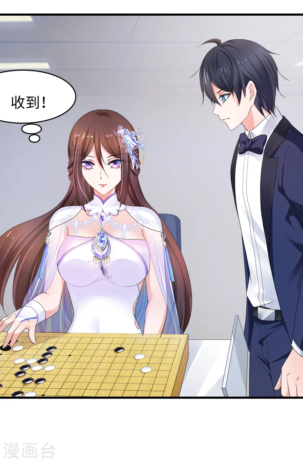 第88话 怎么阔以欺负小萝莉呢？15