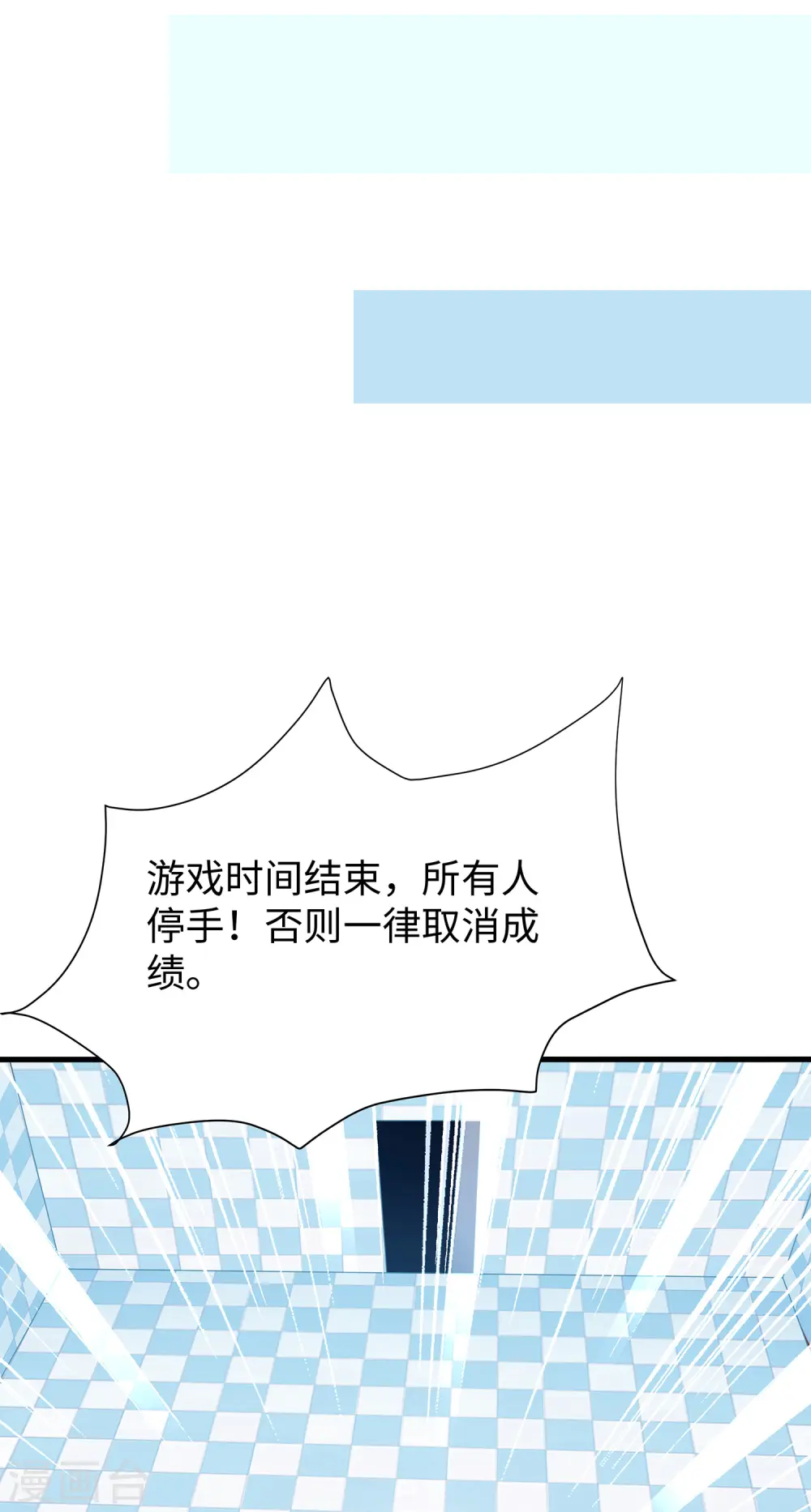 第183话 致命积木！17