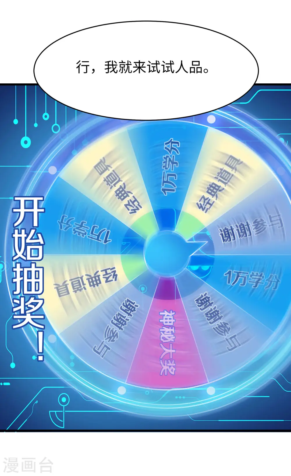第5话 震惊！他在操场上......4