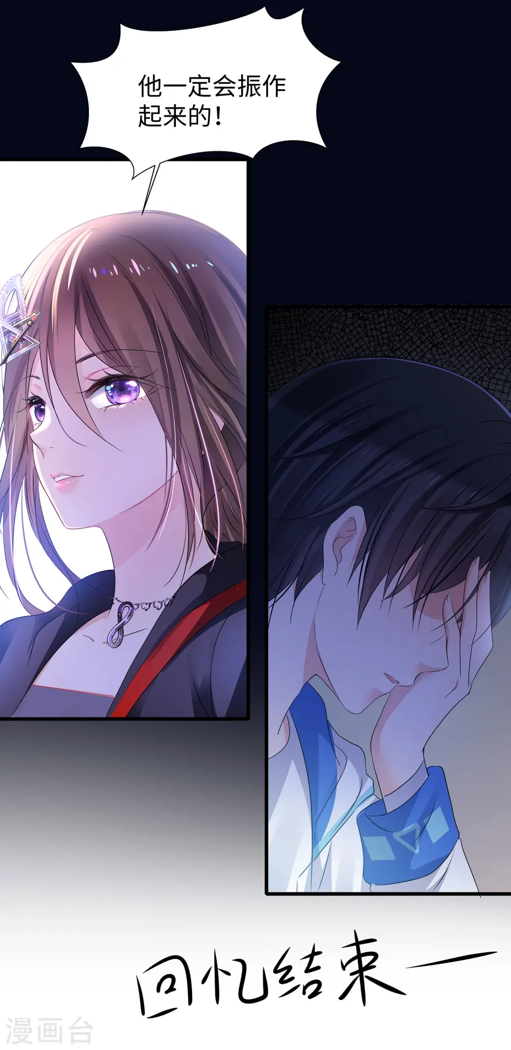 第155话 单刷灭霸团团长？！11