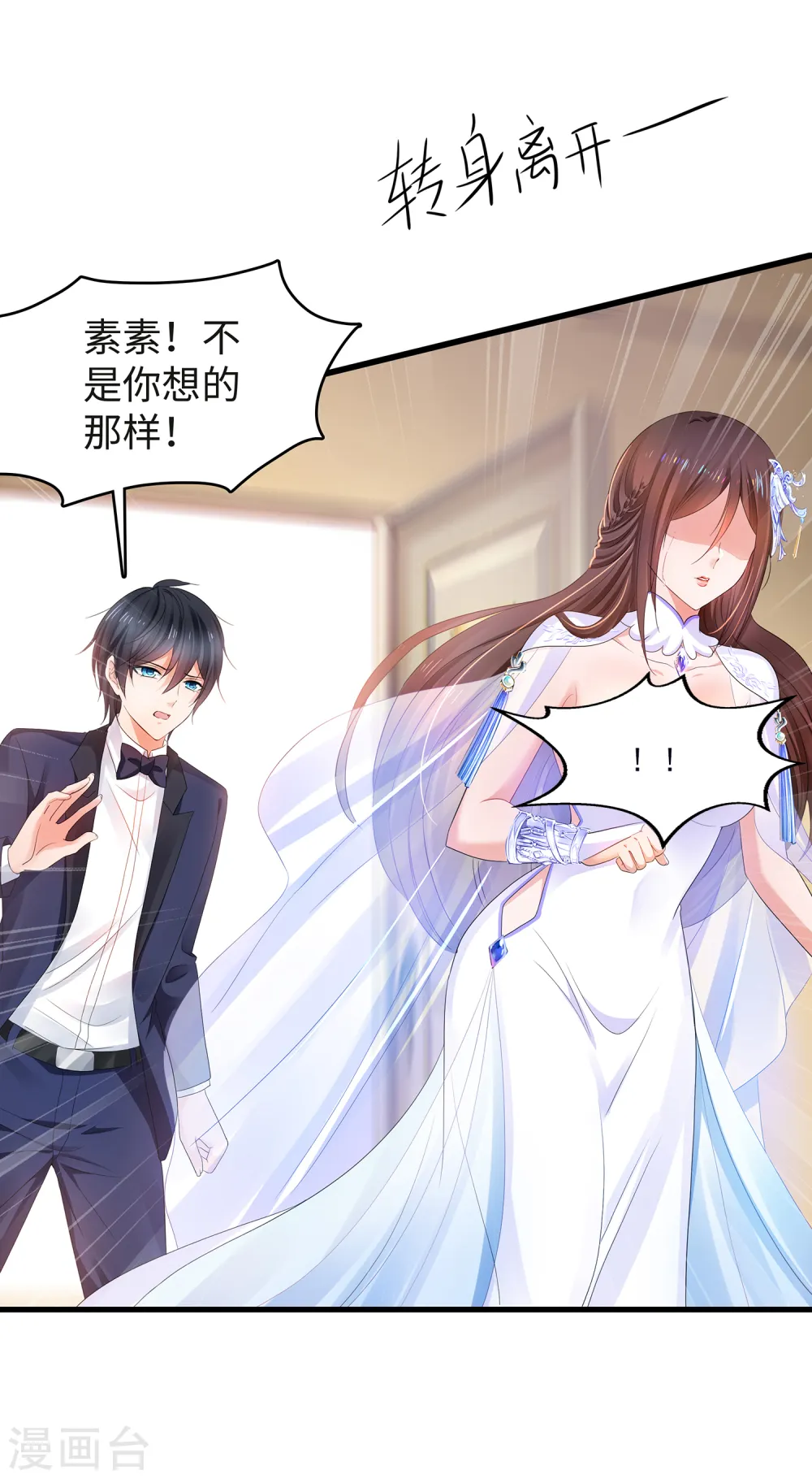 第91话 合法萝莉给你暖床床1
