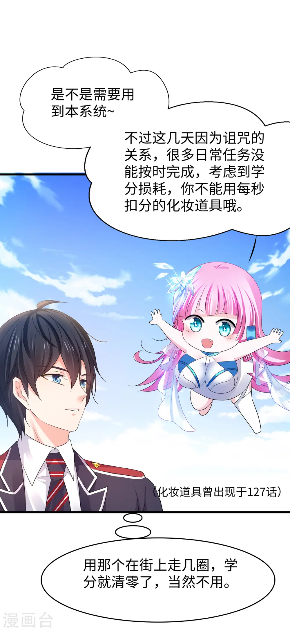 第138话 姐姐好飒，杀疯了！13