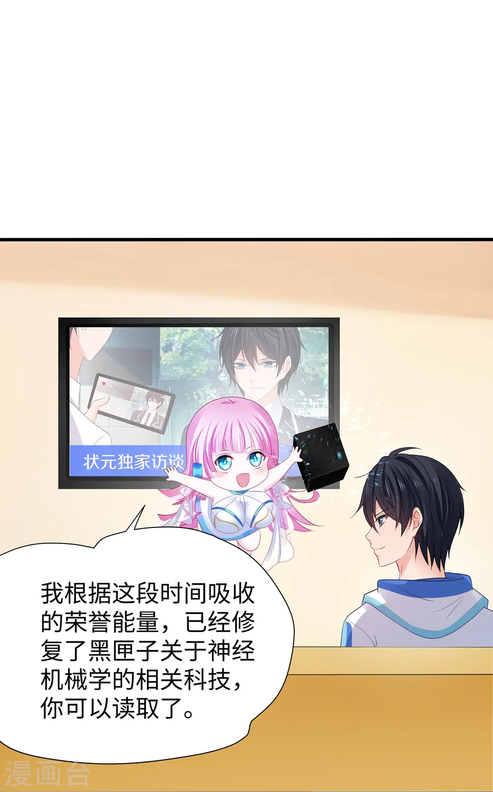 第216话 全靠校长您英明领导31