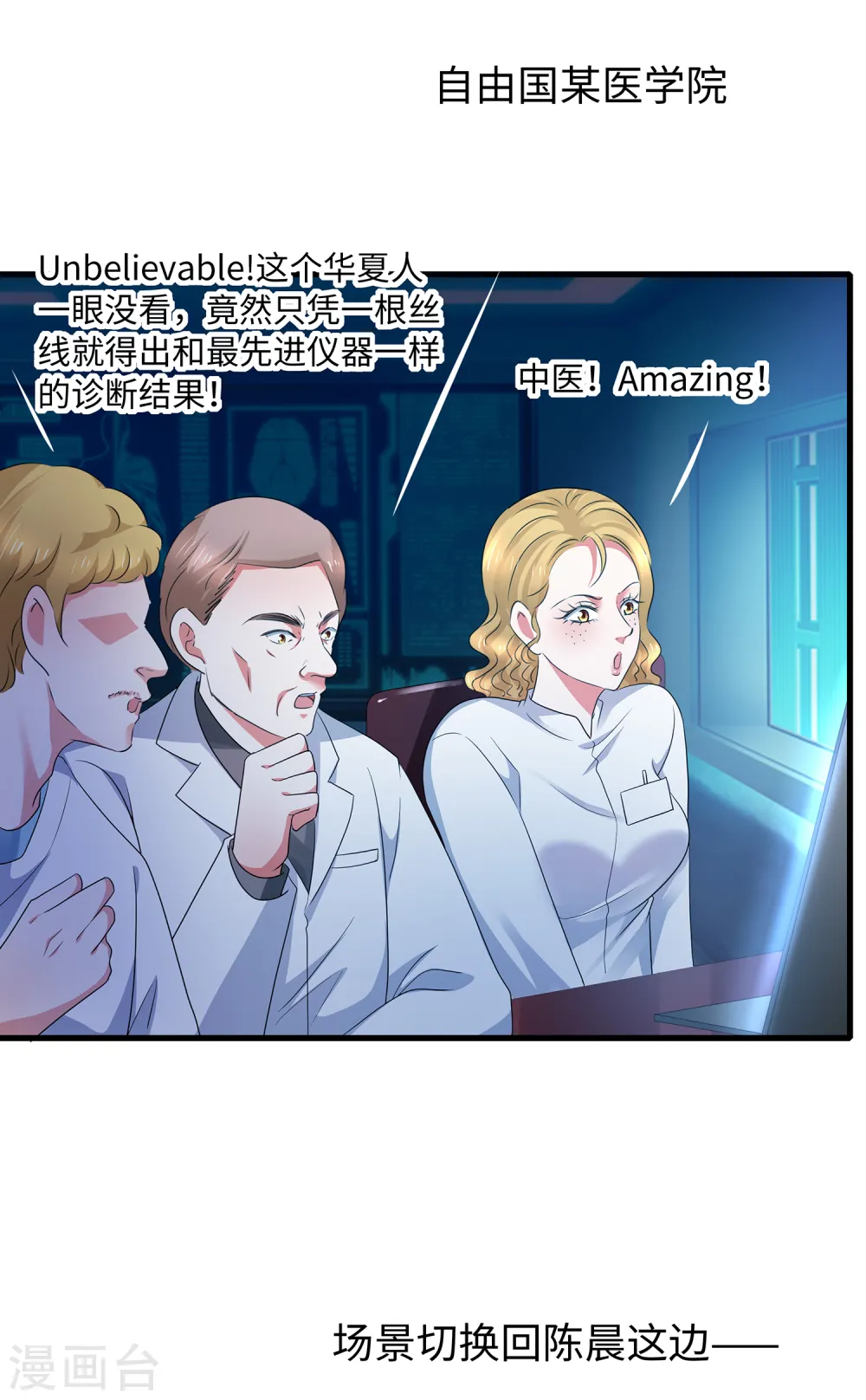 第110话 怎么肥四，小蝌蚪？13